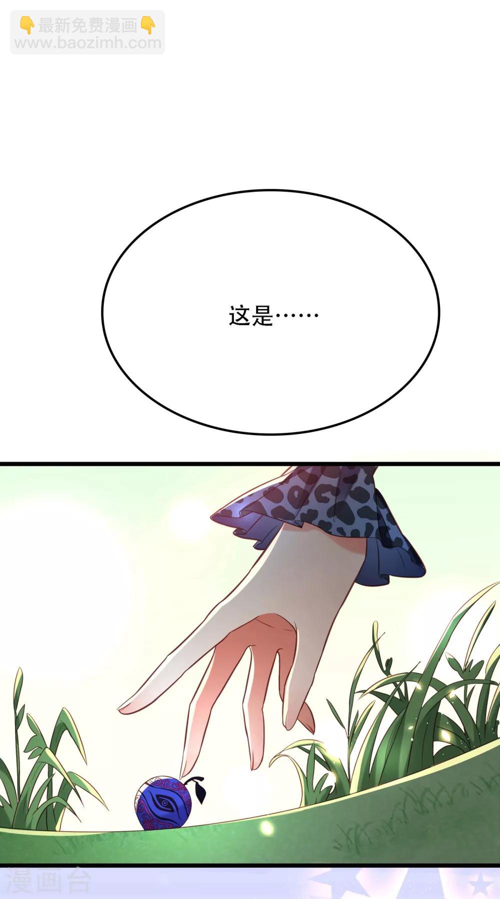 🍲重生空间：豪门辣妻不好惹 第97话 特制美容饮料 第7页