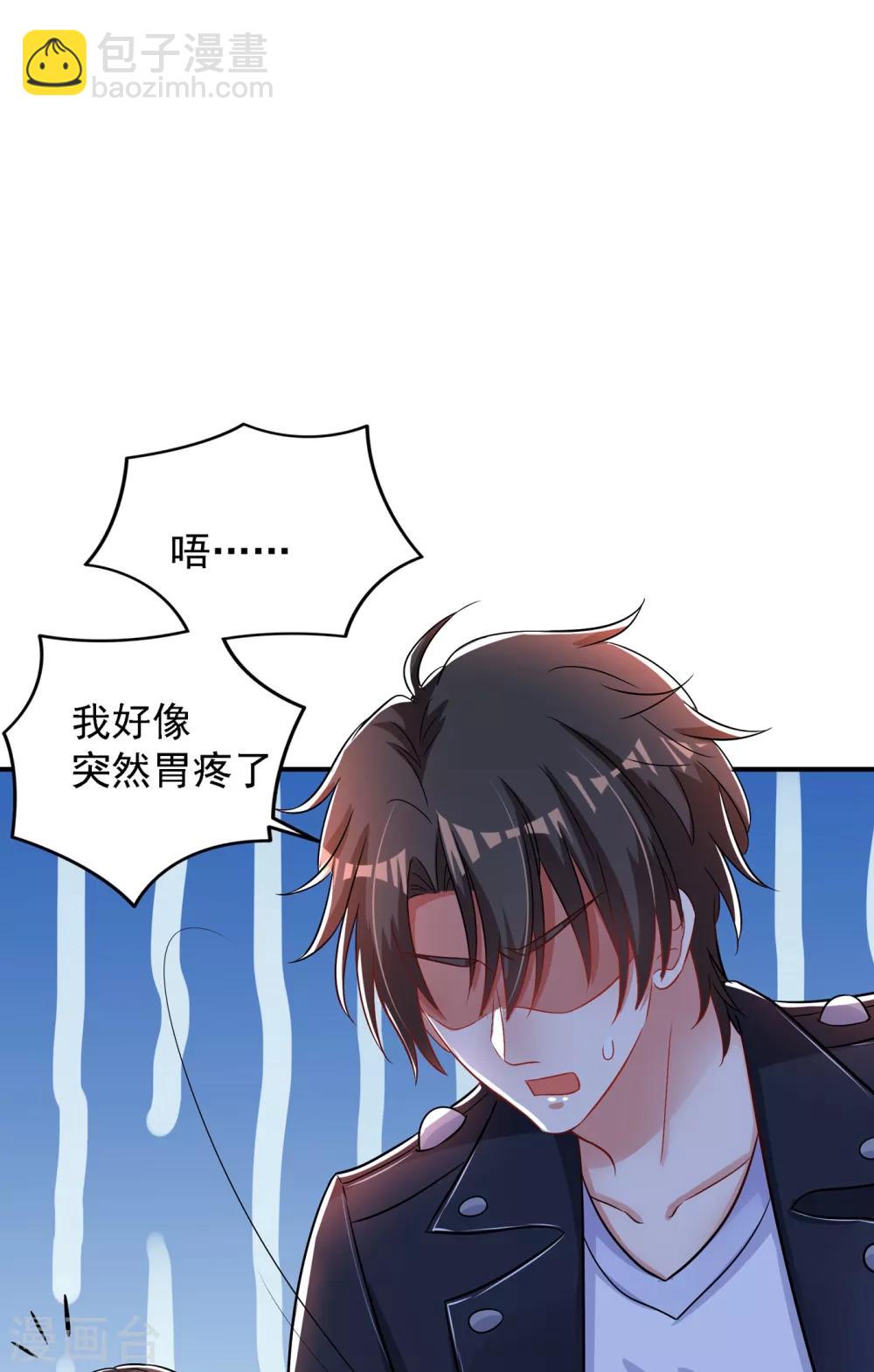 🍲重生空间：豪门辣妻不好惹 第99话 林素儿的弱点 第16页
