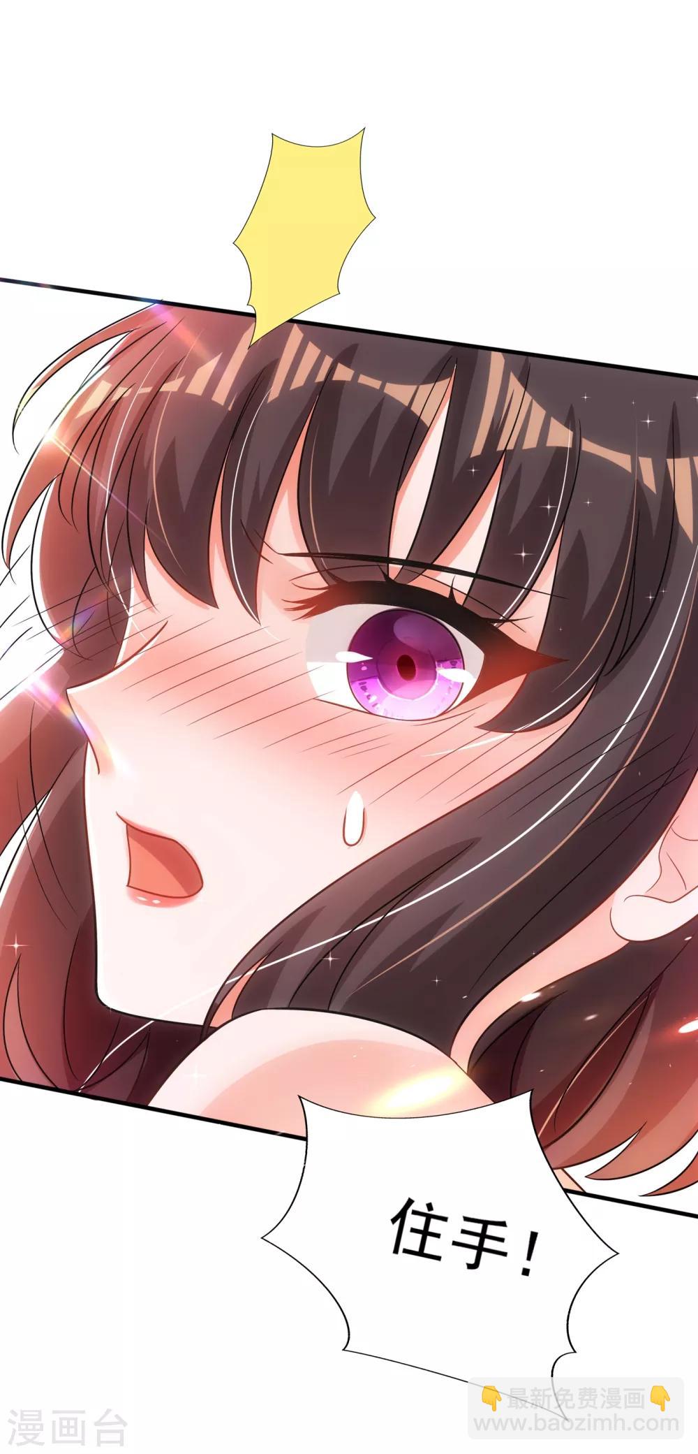 🍲重生空间：豪门辣妻不好惹 第99话 林素儿的弱点 第2页