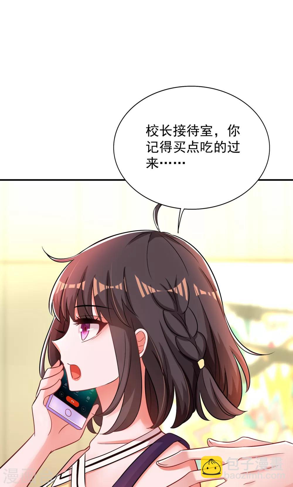 🍲重生空间：豪门辣妻不好惹 第99话 林素儿的弱点 第20页