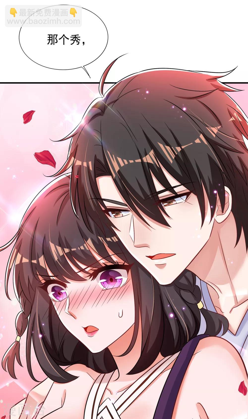 🍲重生空间：豪门辣妻不好惹 第99话 林素儿的弱点 第23页