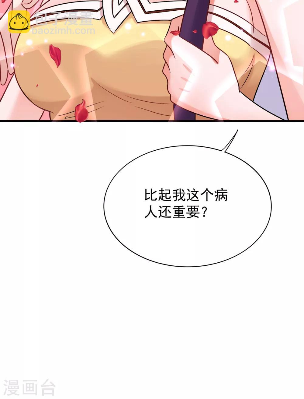 🍲重生空间：豪门辣妻不好惹 第99话 林素儿的弱点 第24页