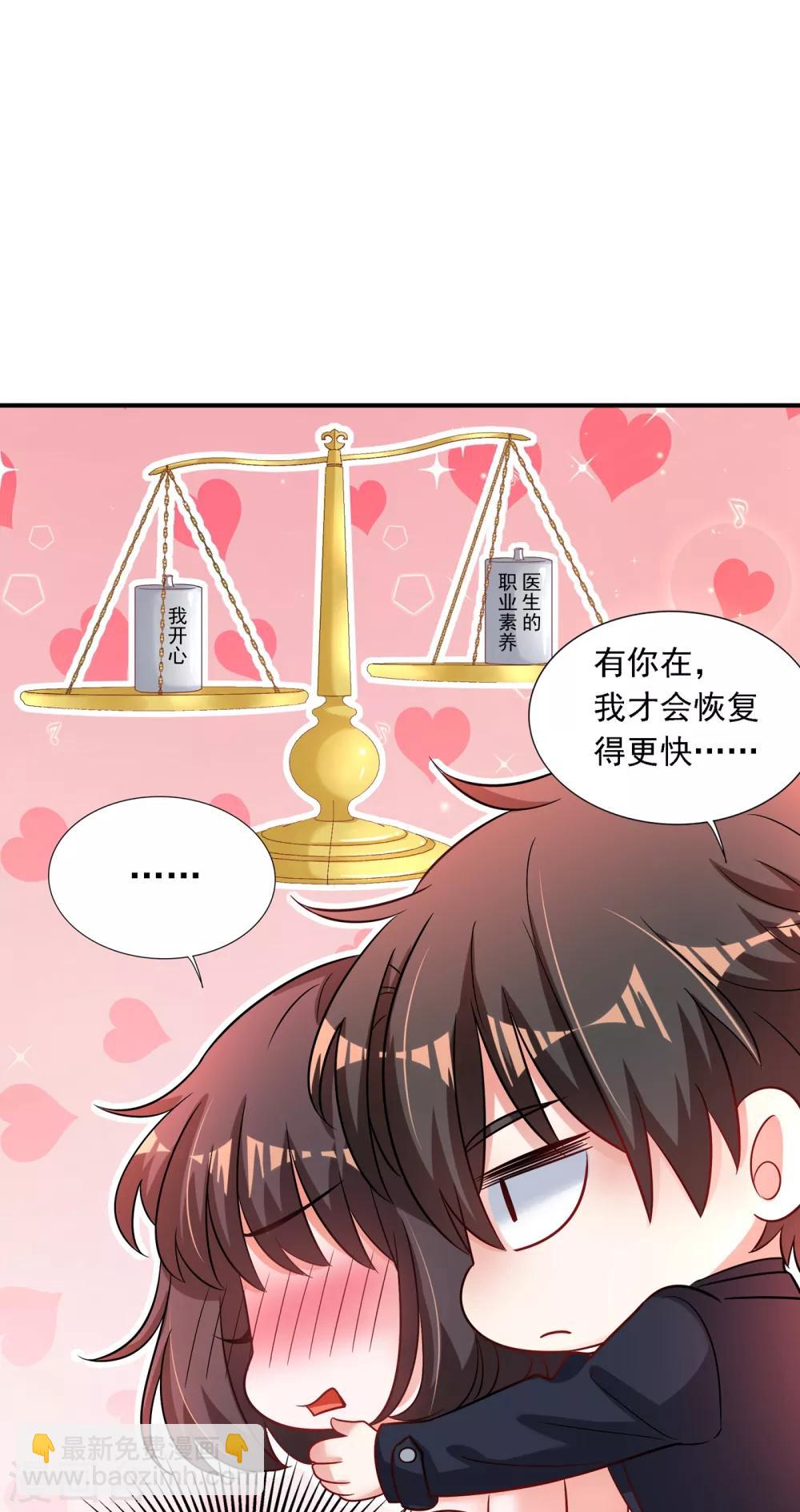 🍲重生空间：豪门辣妻不好惹 第99话 林素儿的弱点 第25页