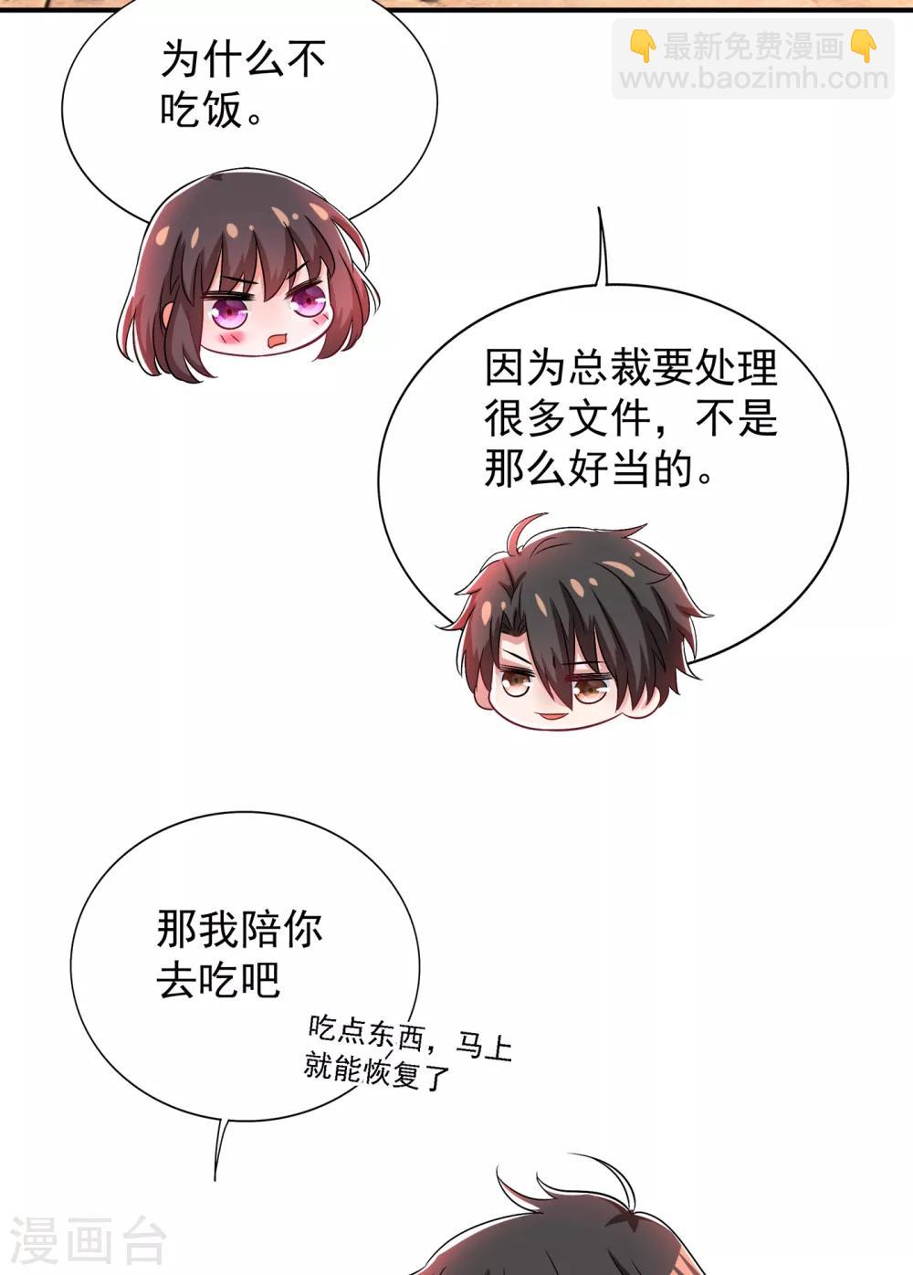🍲重生空间：豪门辣妻不好惹 第99话 林素儿的弱点 第28页