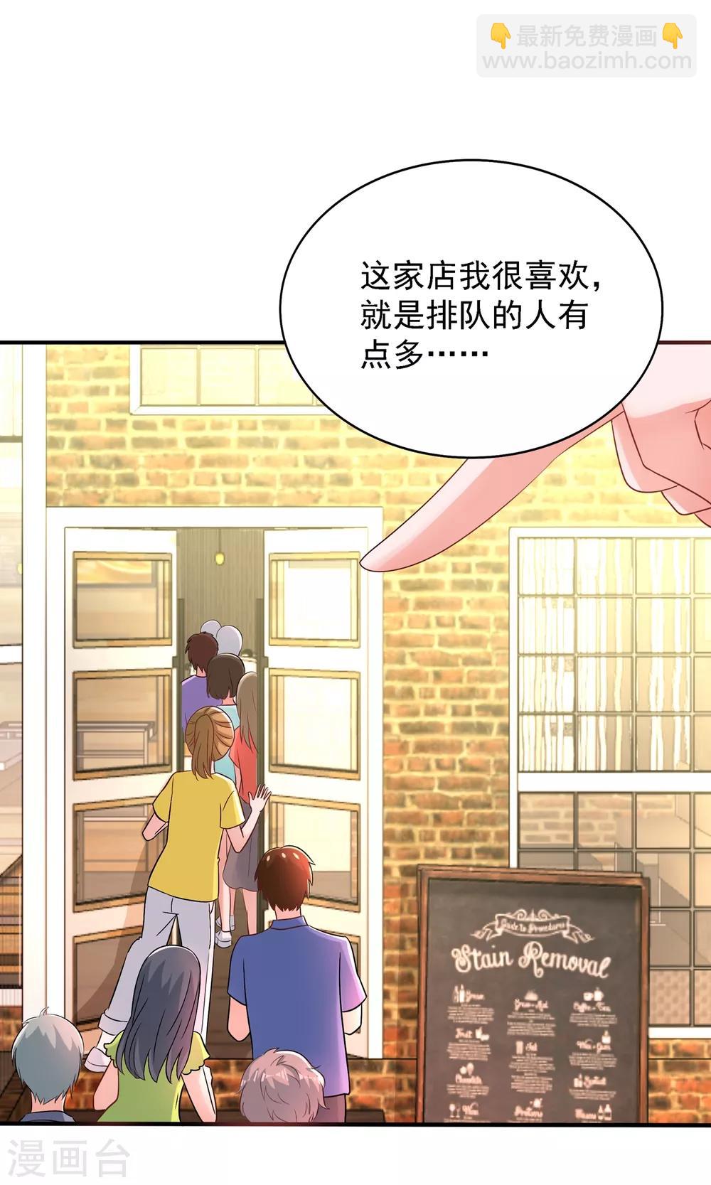🍲重生空间：豪门辣妻不好惹 第99话 林素儿的弱点 第30页