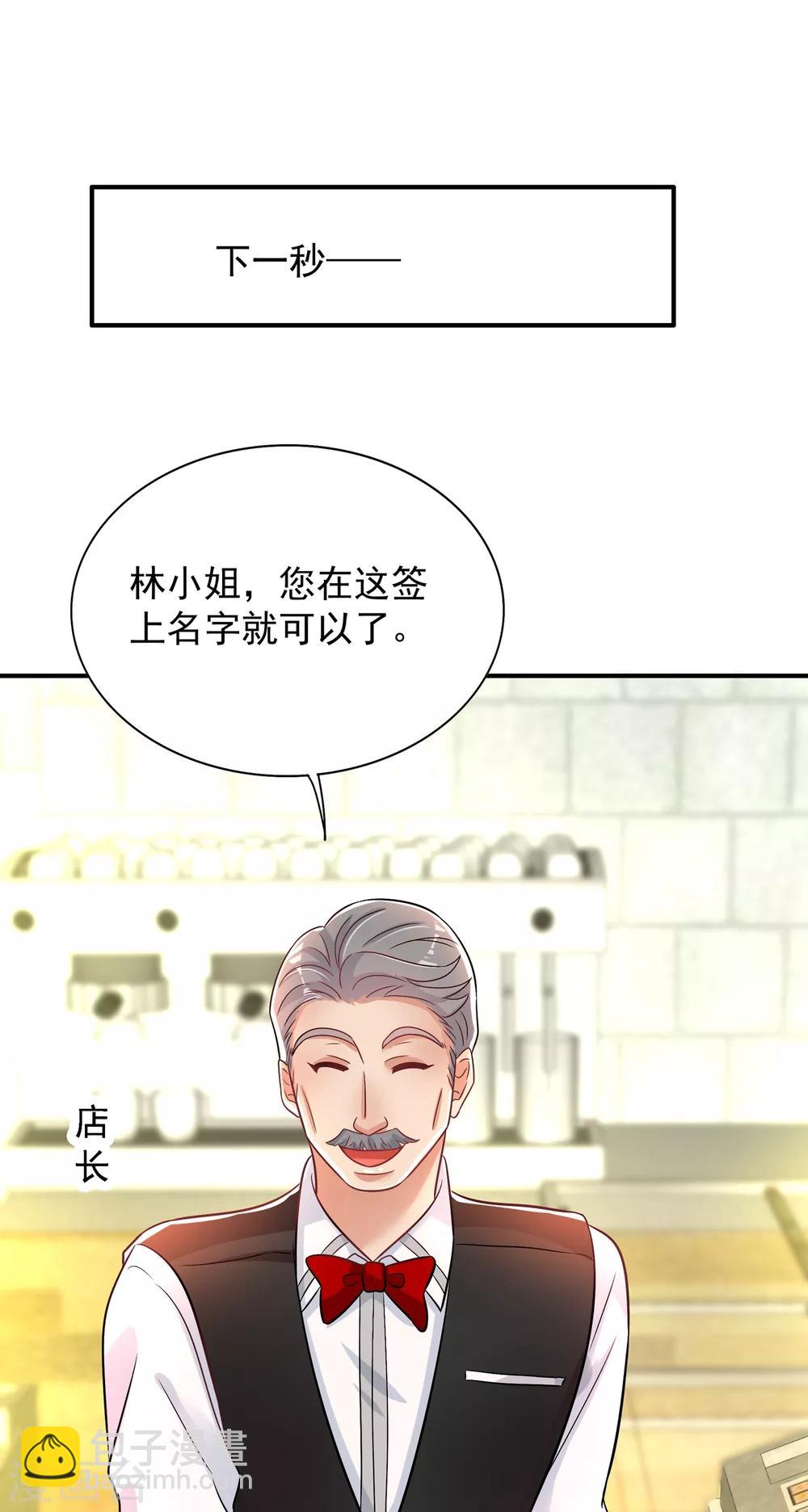 🍲重生空间：豪门辣妻不好惹 第99话 林素儿的弱点 第32页