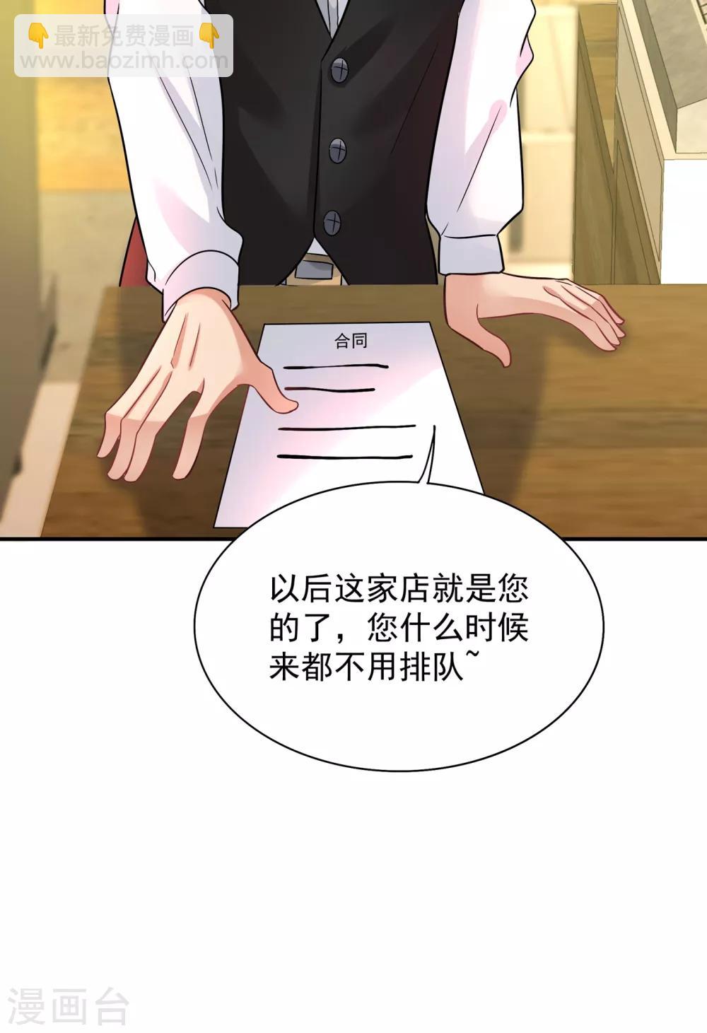 🍲重生空间：豪门辣妻不好惹 第99话 林素儿的弱点 第33页