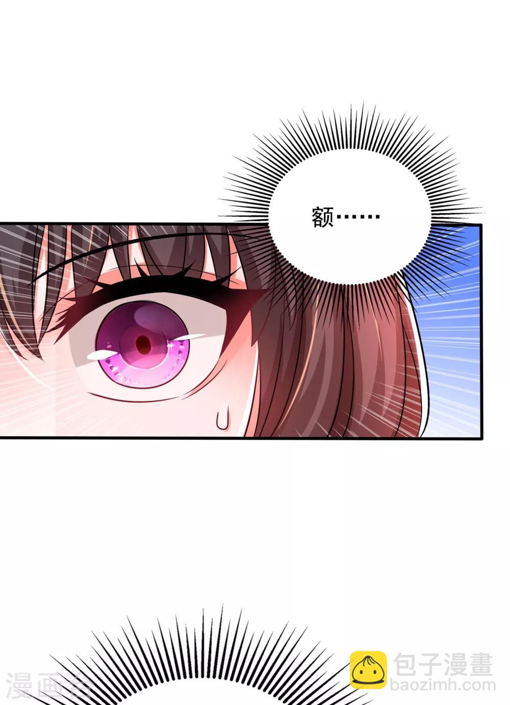 🍲重生空间：豪门辣妻不好惹 第99话 林素儿的弱点 第34页
