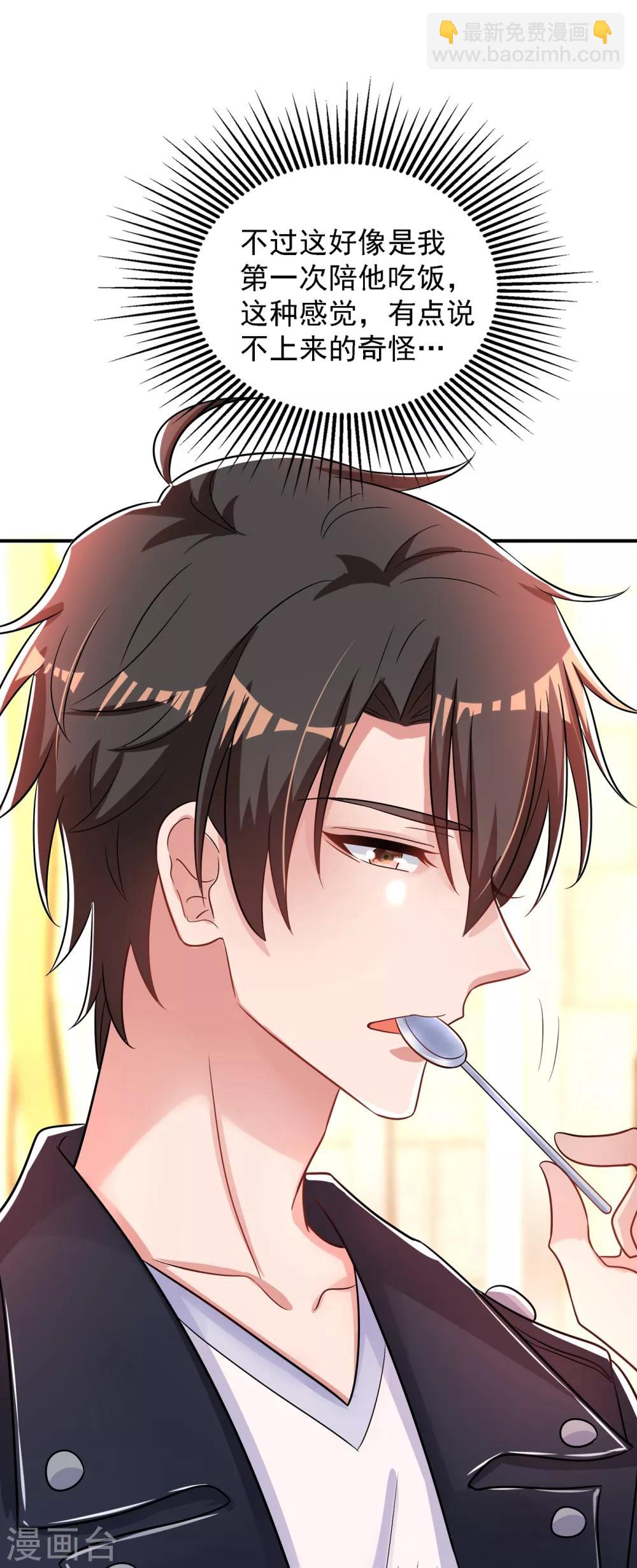 🍲重生空间：豪门辣妻不好惹 第99话 林素儿的弱点 第36页