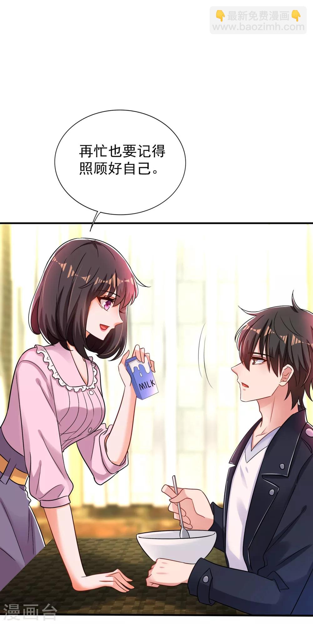 🍲重生空间：豪门辣妻不好惹 第99话 林素儿的弱点 第38页