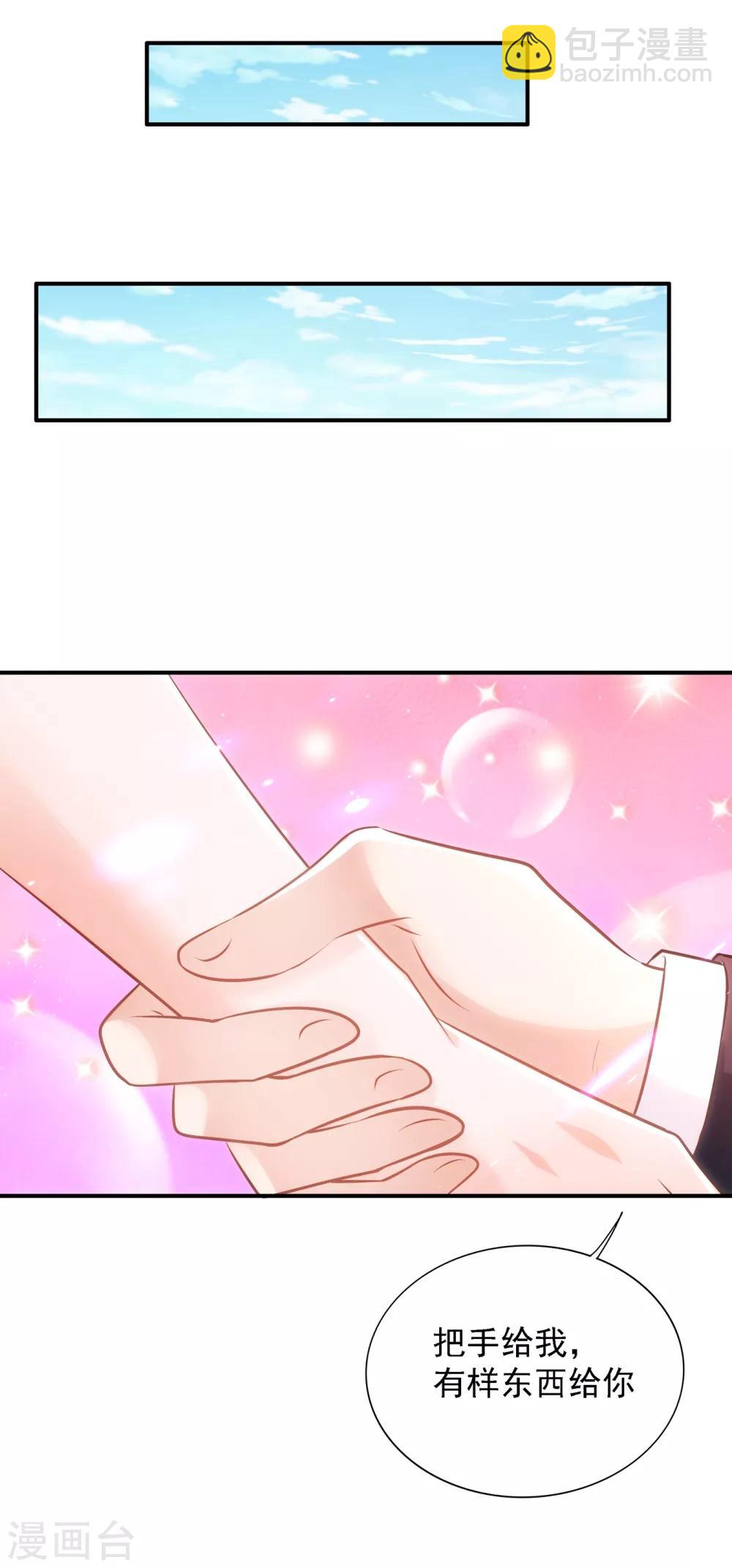 🍲重生空间：豪门辣妻不好惹 第99话 林素儿的弱点 第41页