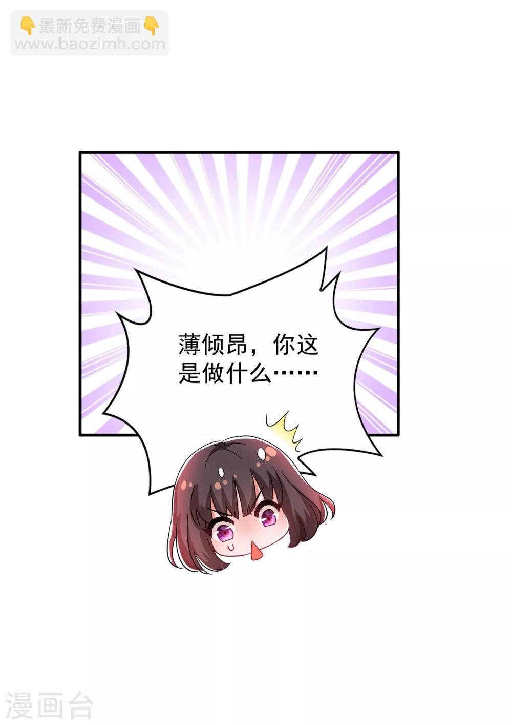 🍲重生空间：豪门辣妻不好惹 第99话 林素儿的弱点 第43页