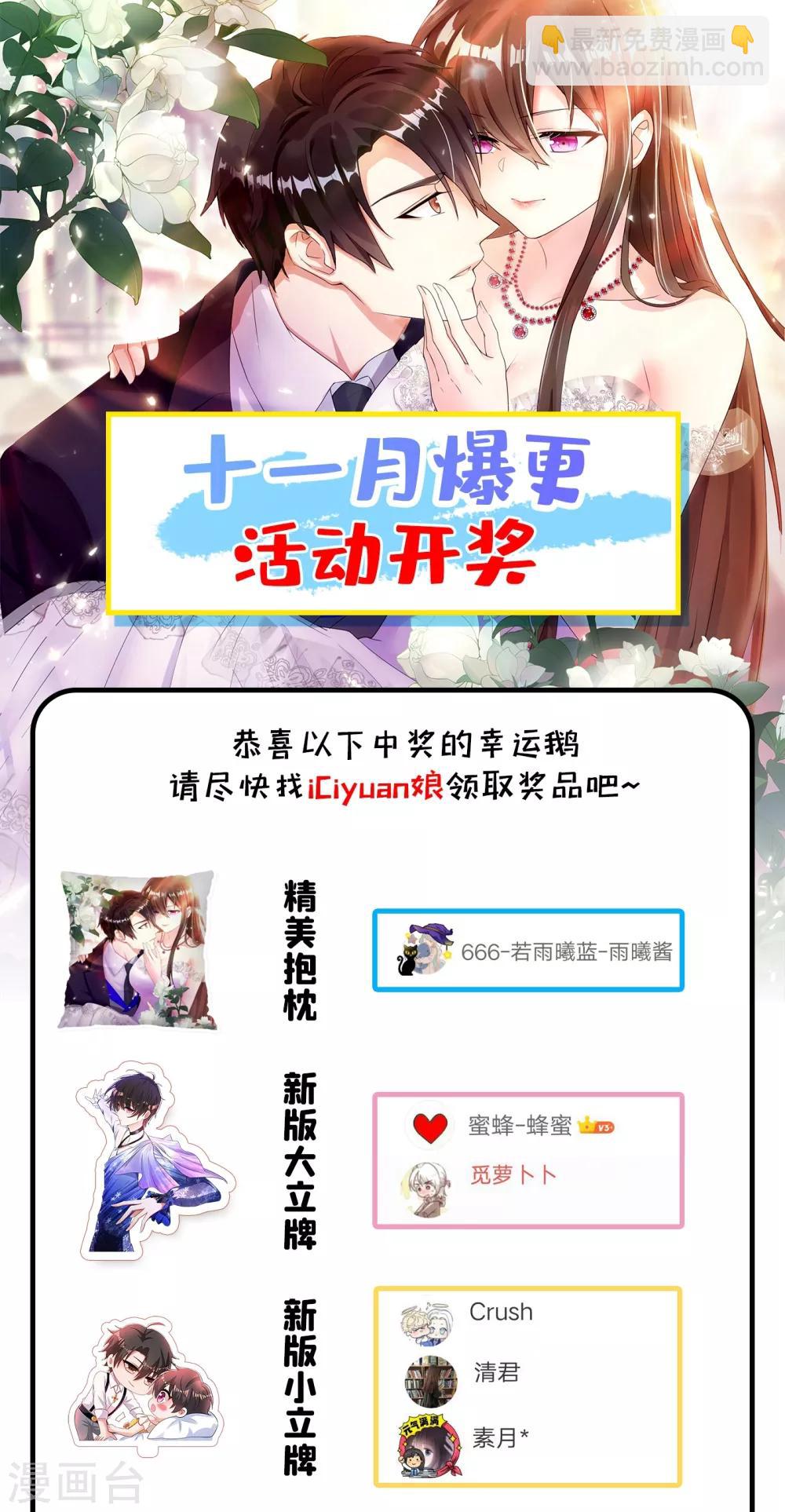 🍲重生空间：豪门辣妻不好惹 第99话 林素儿的弱点 第47页