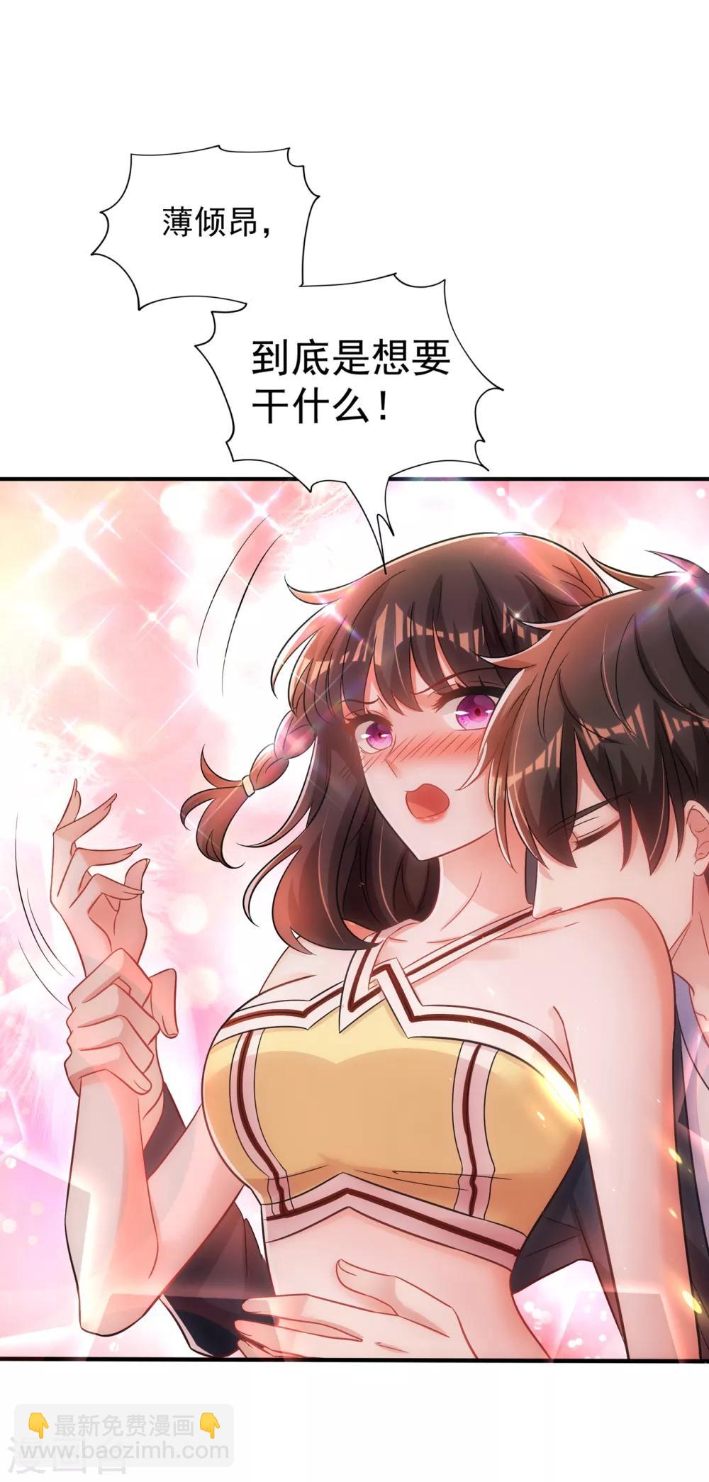 🍲重生空间：豪门辣妻不好惹 第99话 林素儿的弱点 第5页