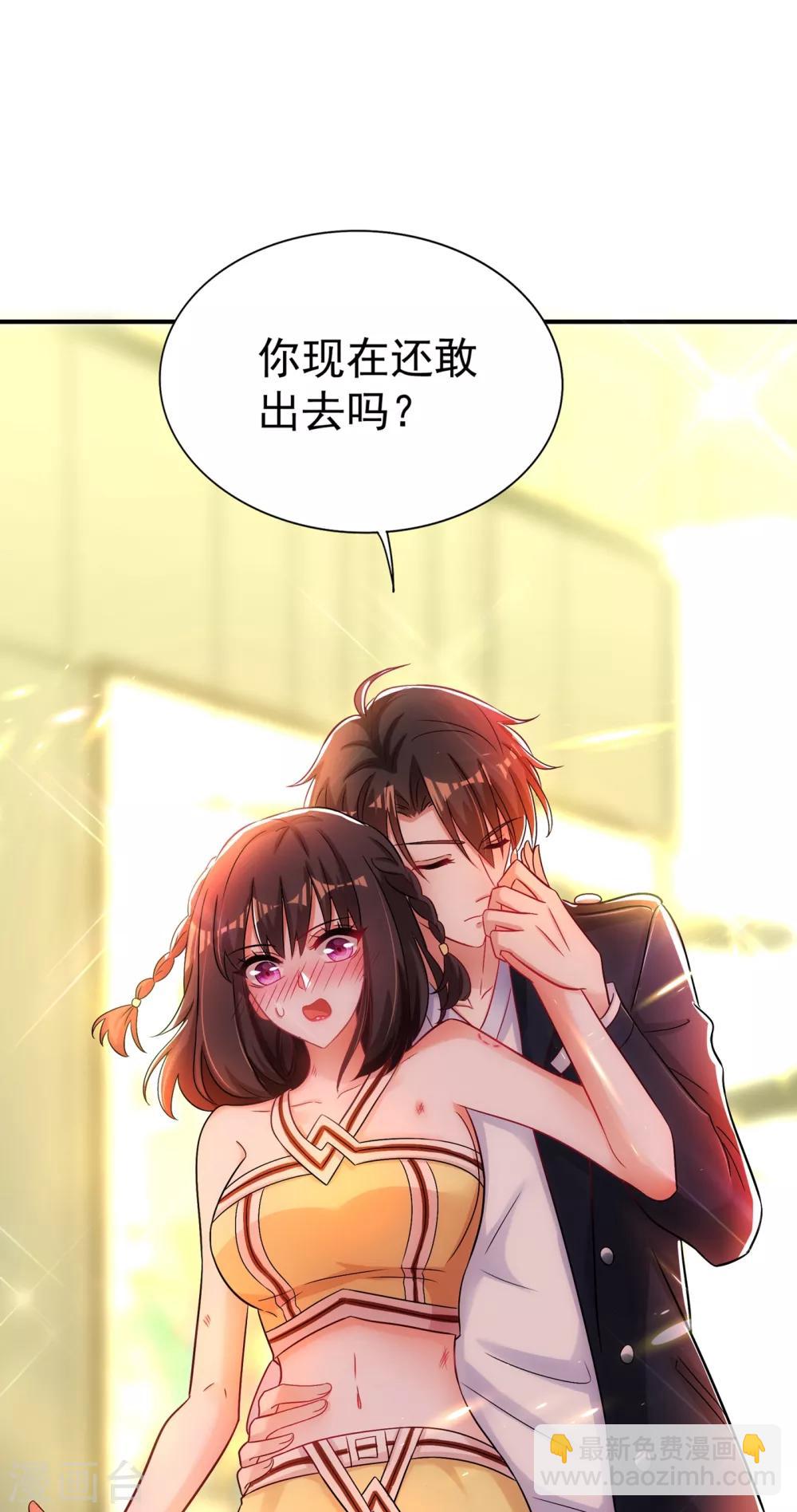 🍲重生空间：豪门辣妻不好惹 第99话 林素儿的弱点 第7页