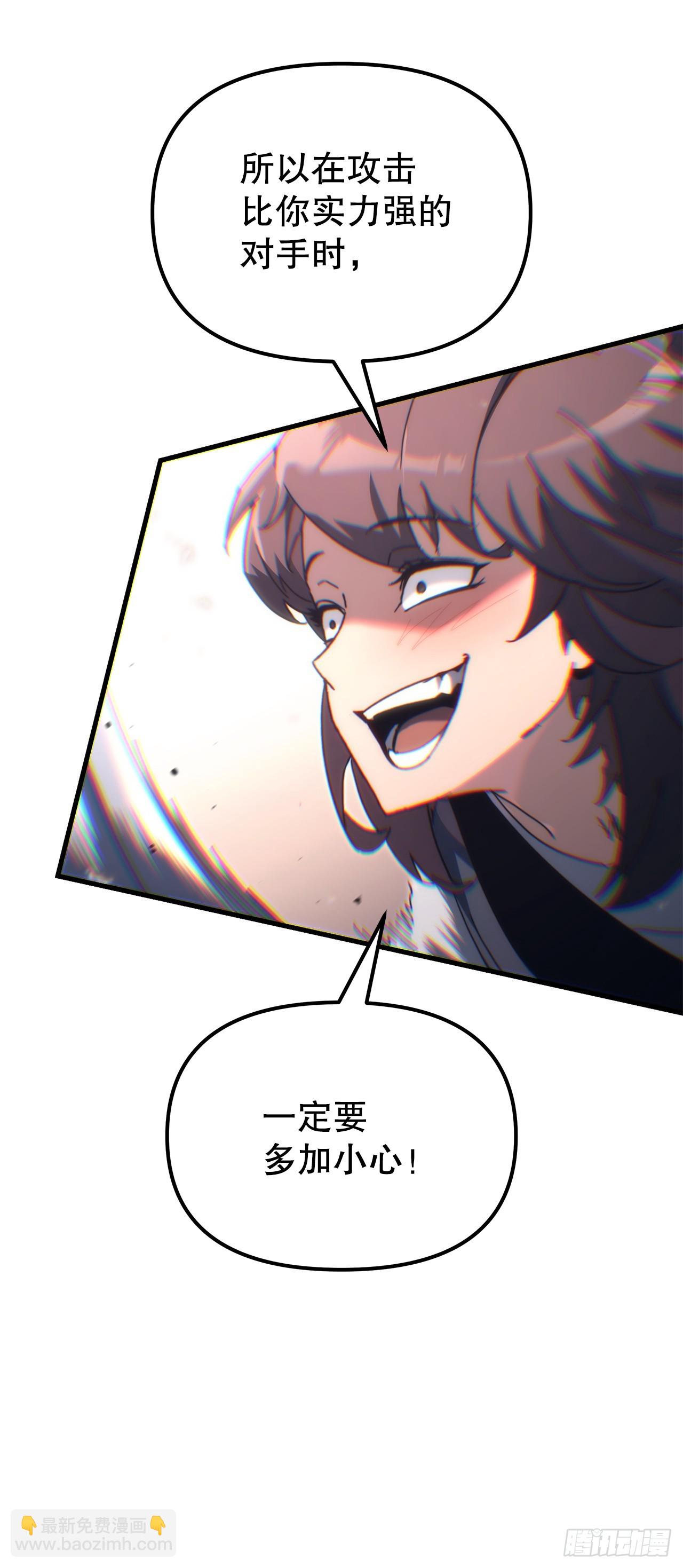 🍲重生魔神传 9.难分胜负 第10页