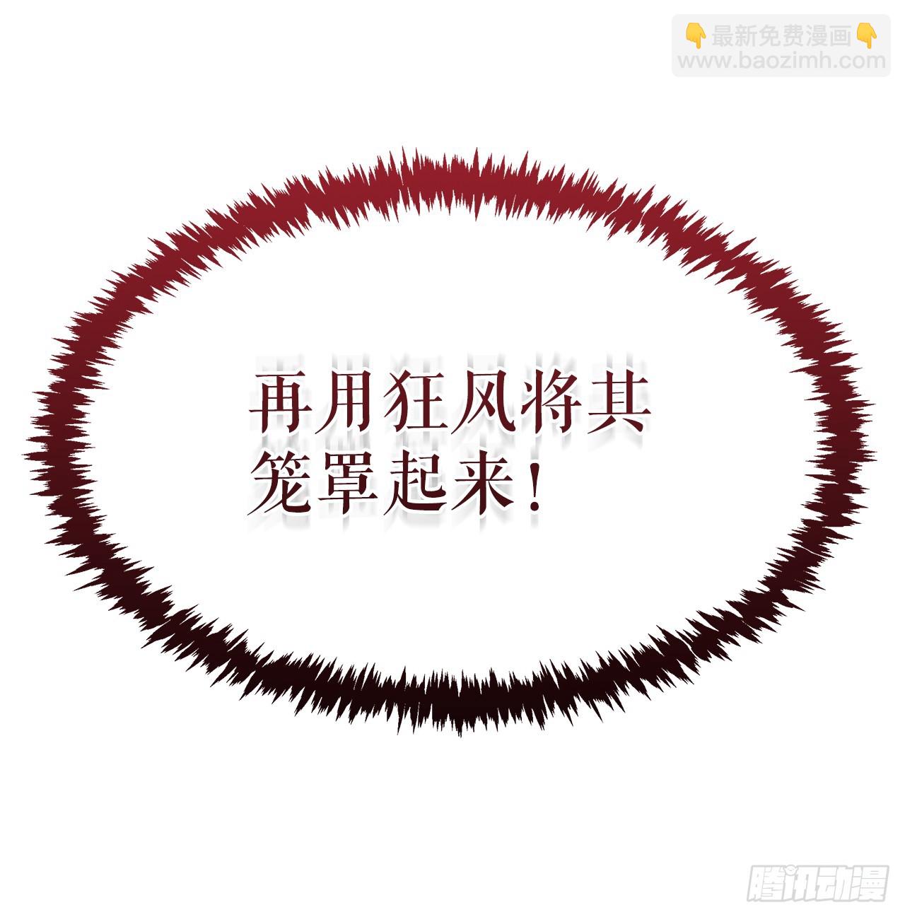 🍲重生魔神传 9.难分胜负 第14页