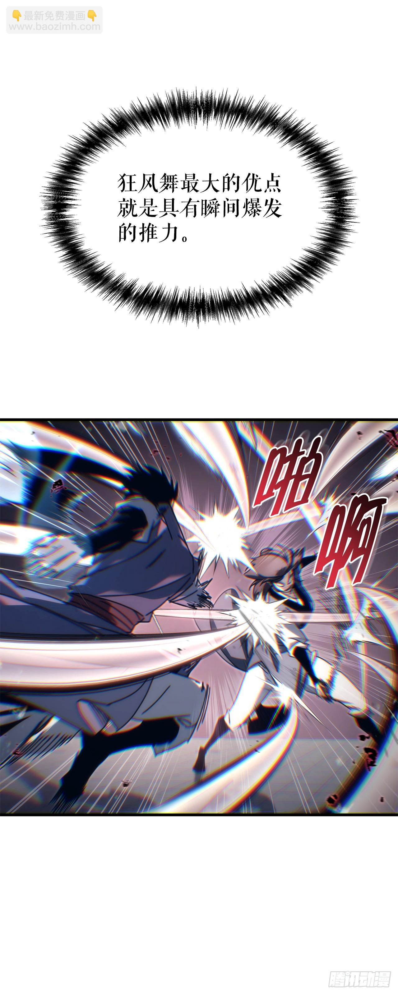 🍲重生魔神传 9.难分胜负 第16页