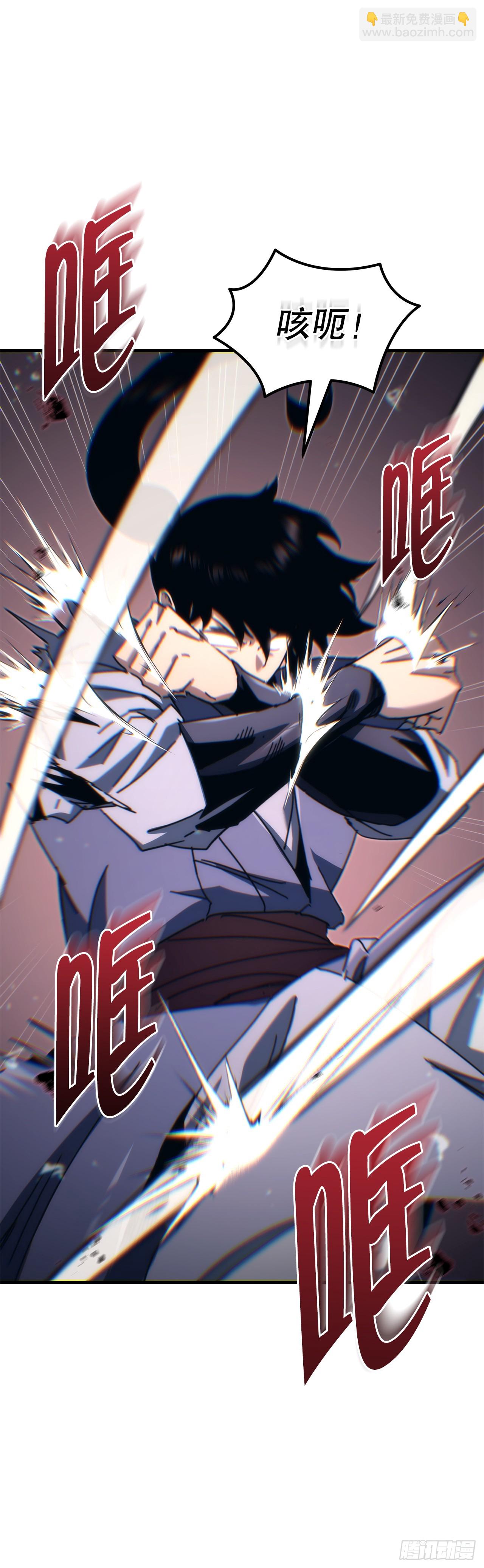 🍲重生魔神传 9.难分胜负 第23页