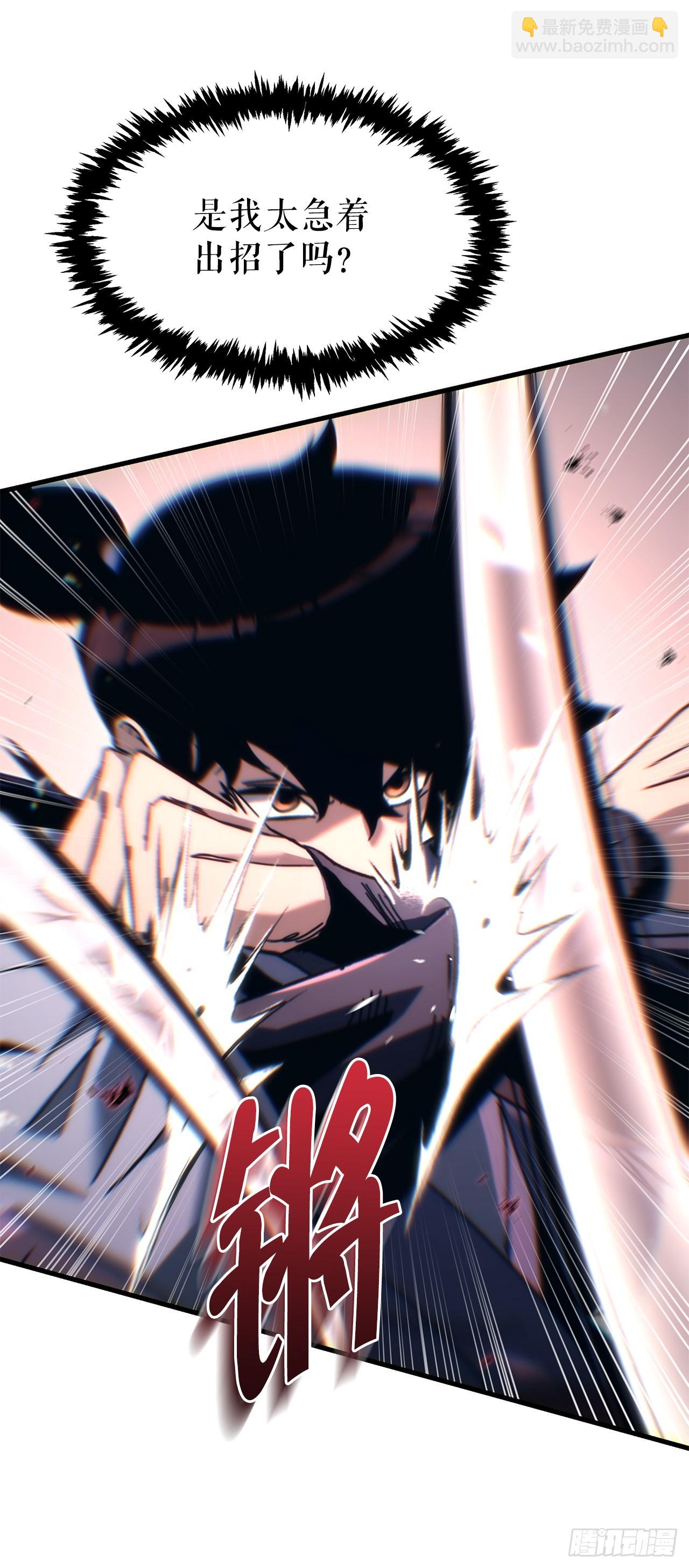 🍲重生魔神传 9.难分胜负 第24页