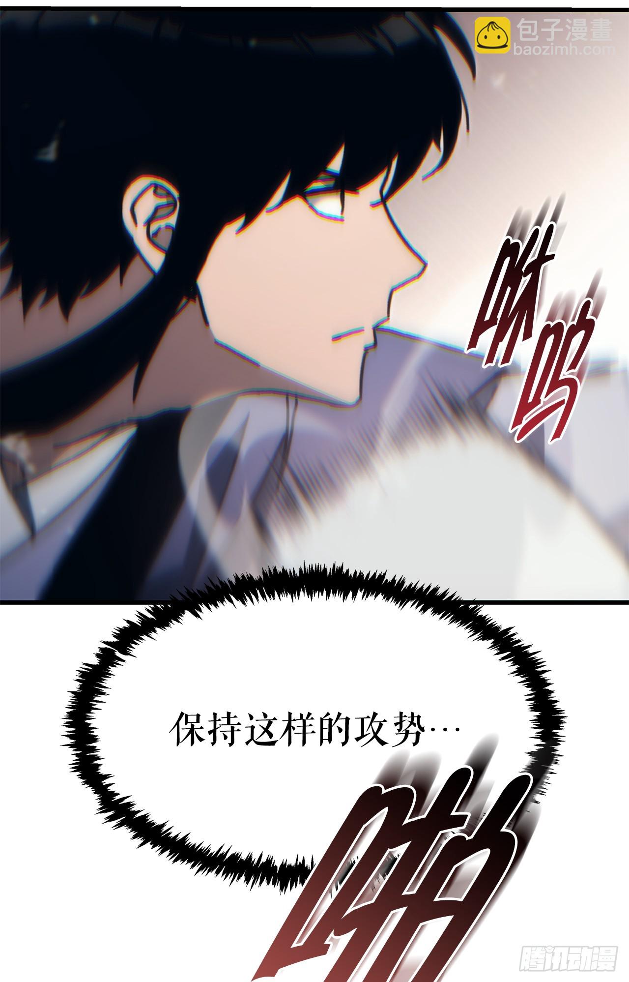 🍲重生魔神传 9.难分胜负 第36页