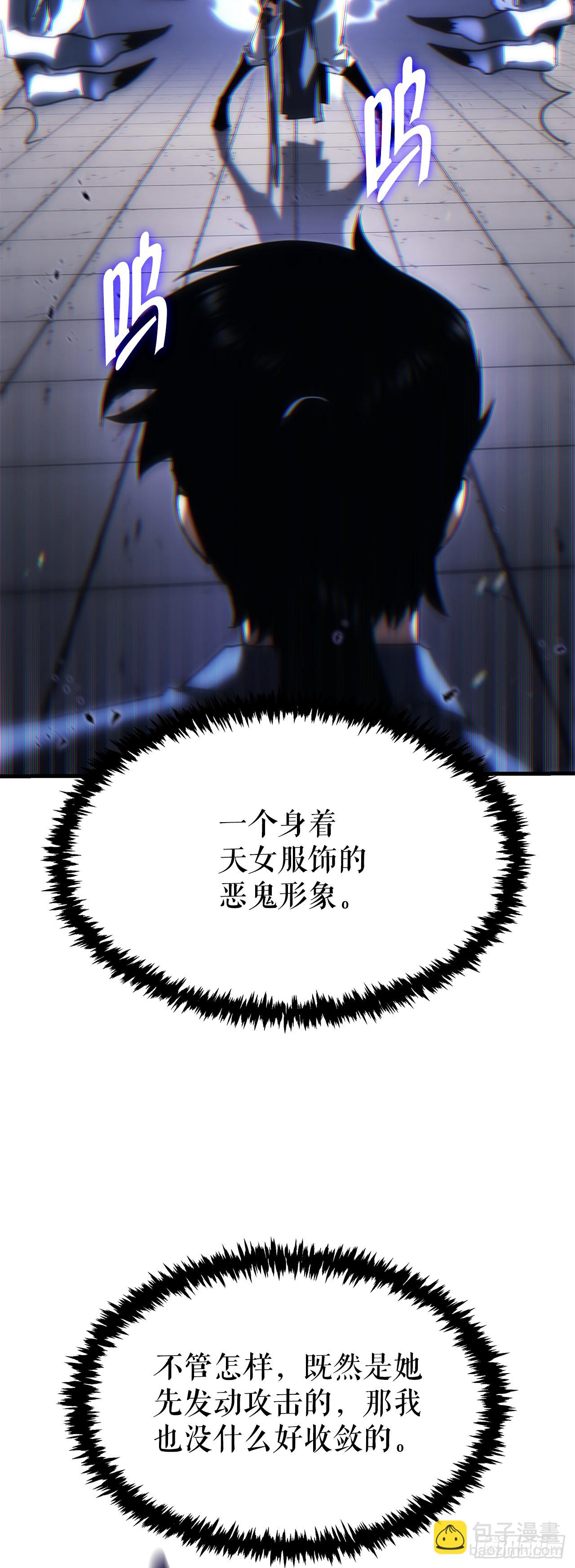 🍲重生魔神传 9.难分胜负 第4页