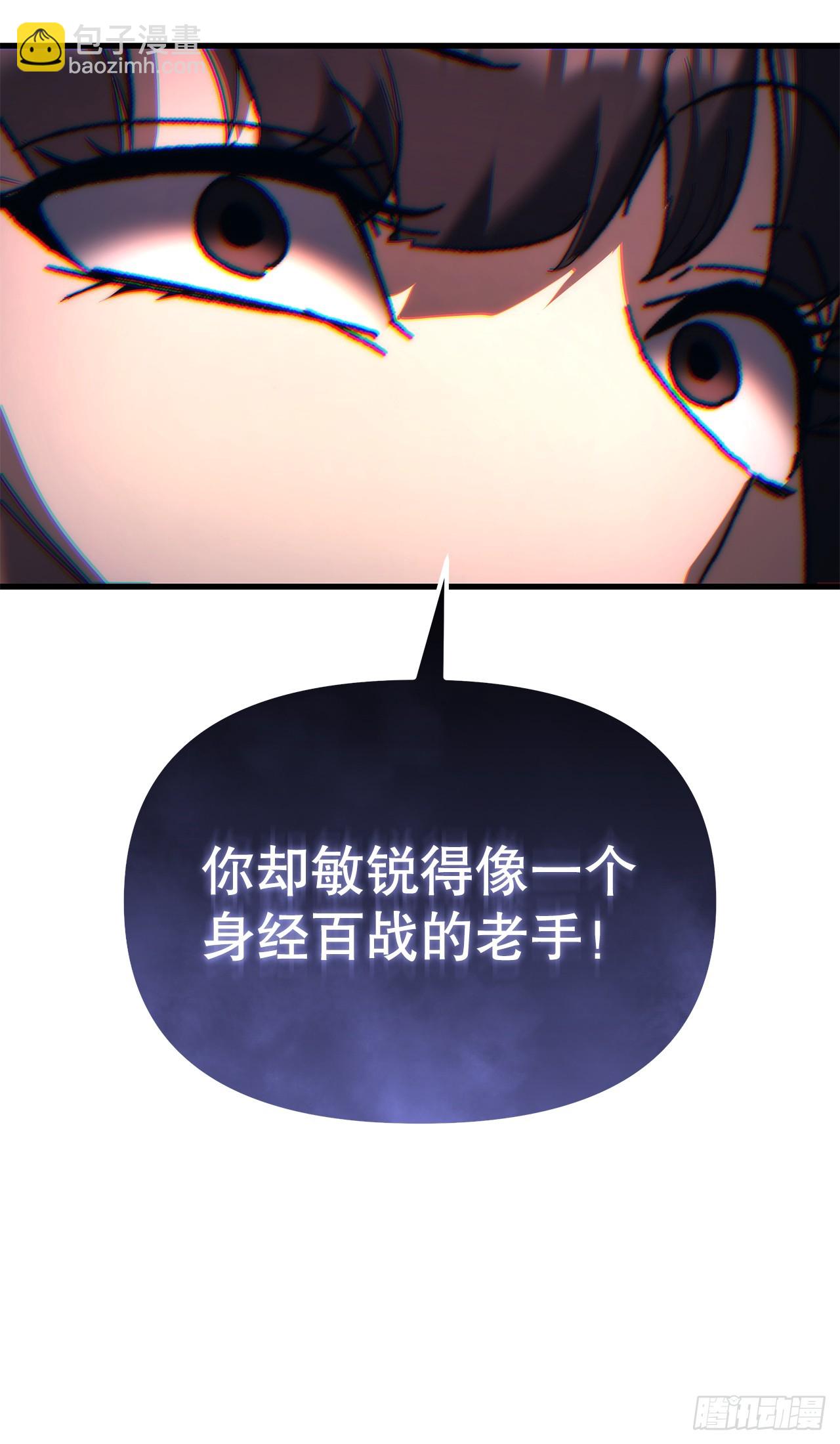 🍲重生魔神传 9.难分胜负 第48页