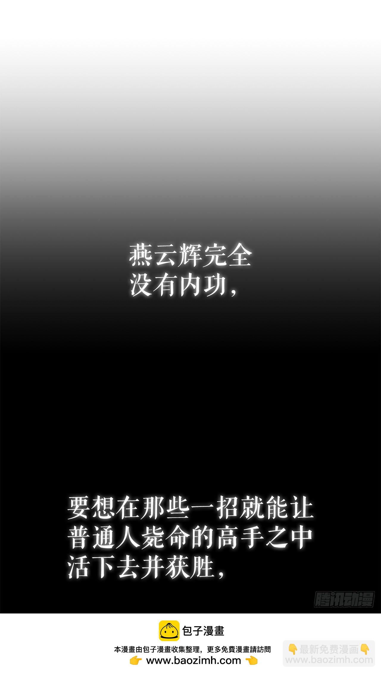 🍲重生魔神传 9.难分胜负 第50页