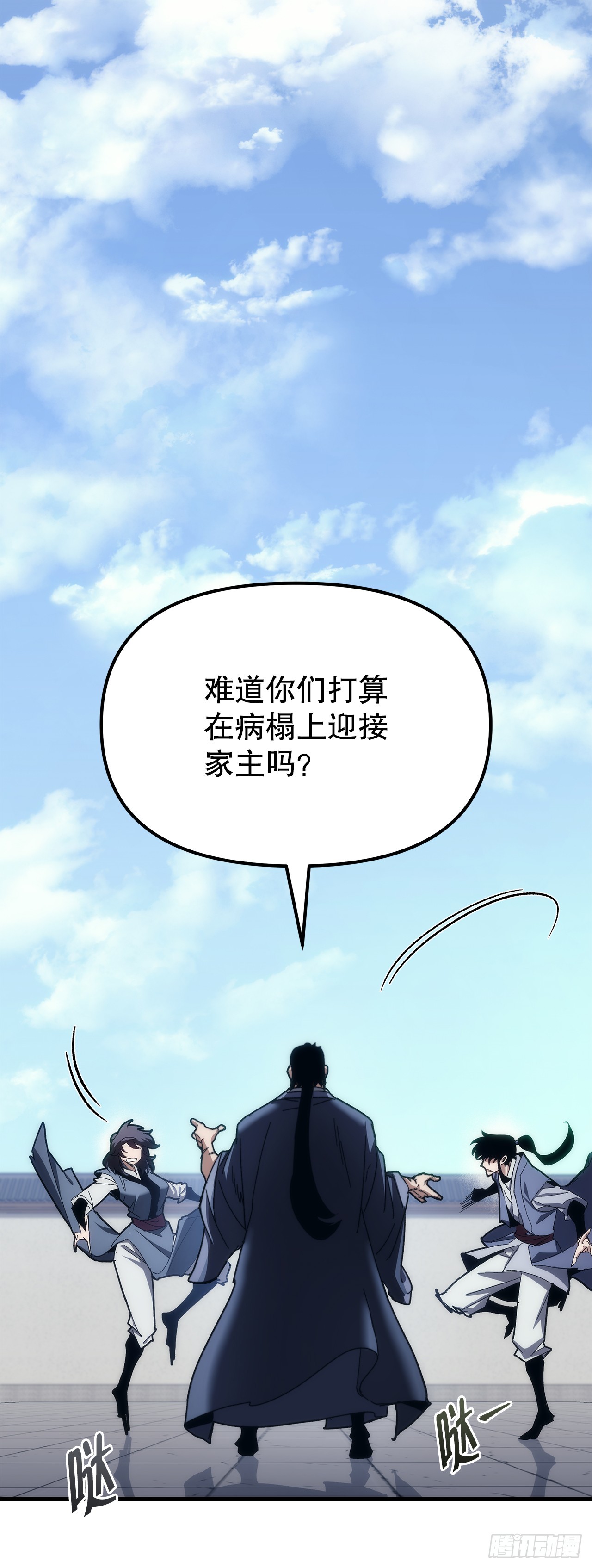 🍲重生魔神传 11.唐虎山与唐坤 第1页