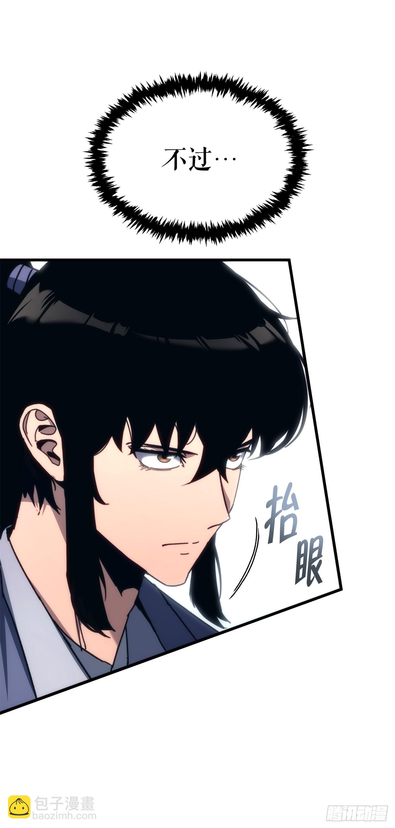 🍲重生魔神传 11.唐虎山与唐坤 第10页