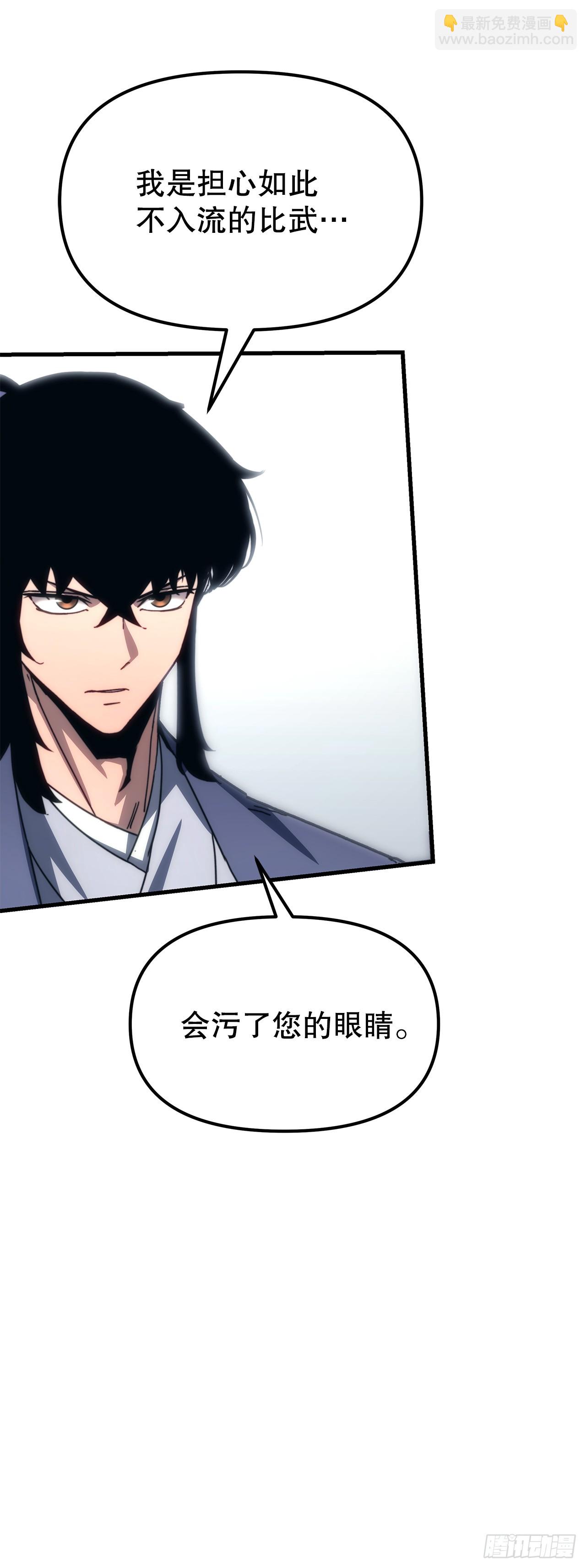 🍲重生魔神传 11.唐虎山与唐坤 第13页