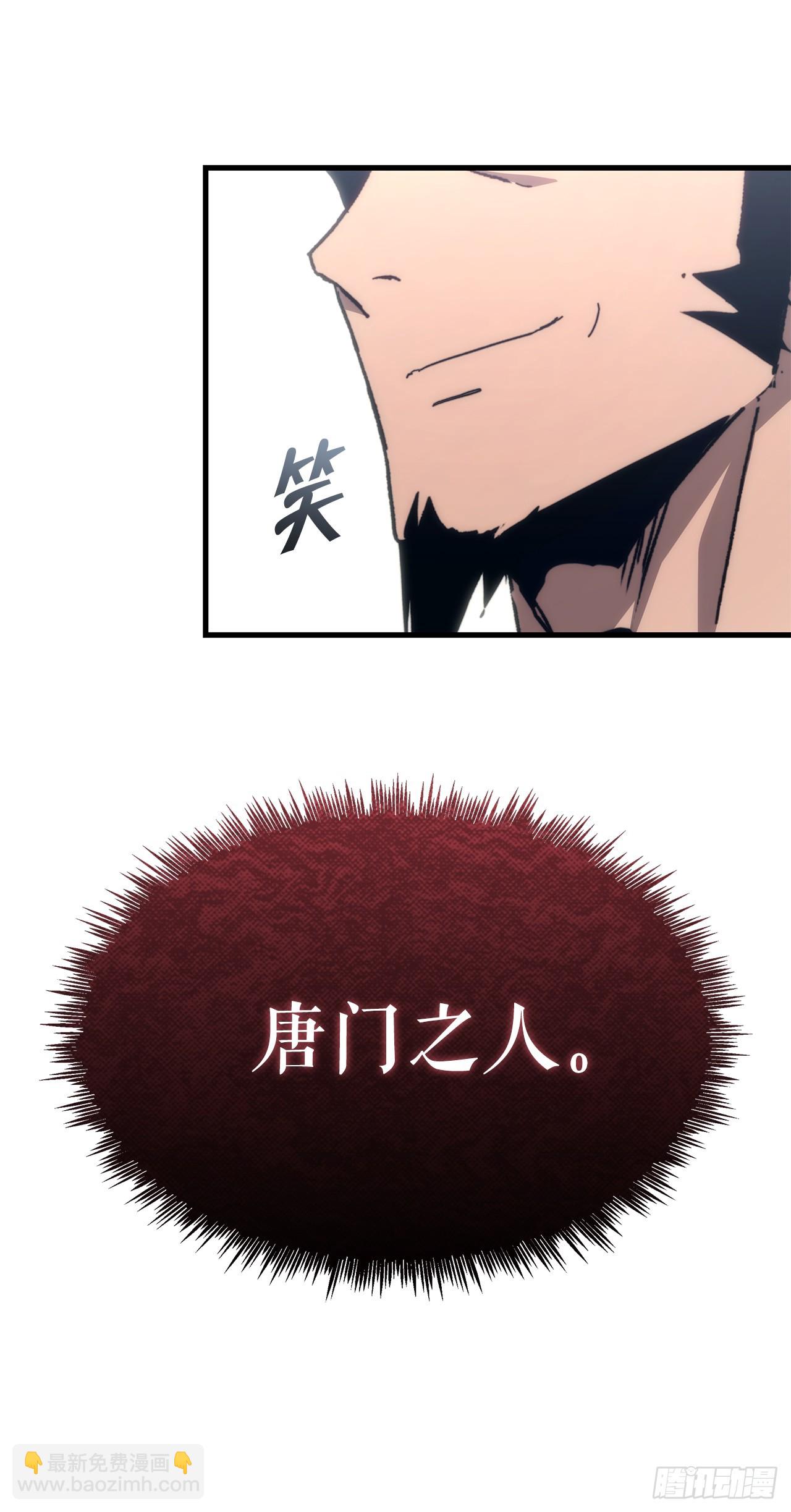 🍲重生魔神传 11.唐虎山与唐坤 第18页