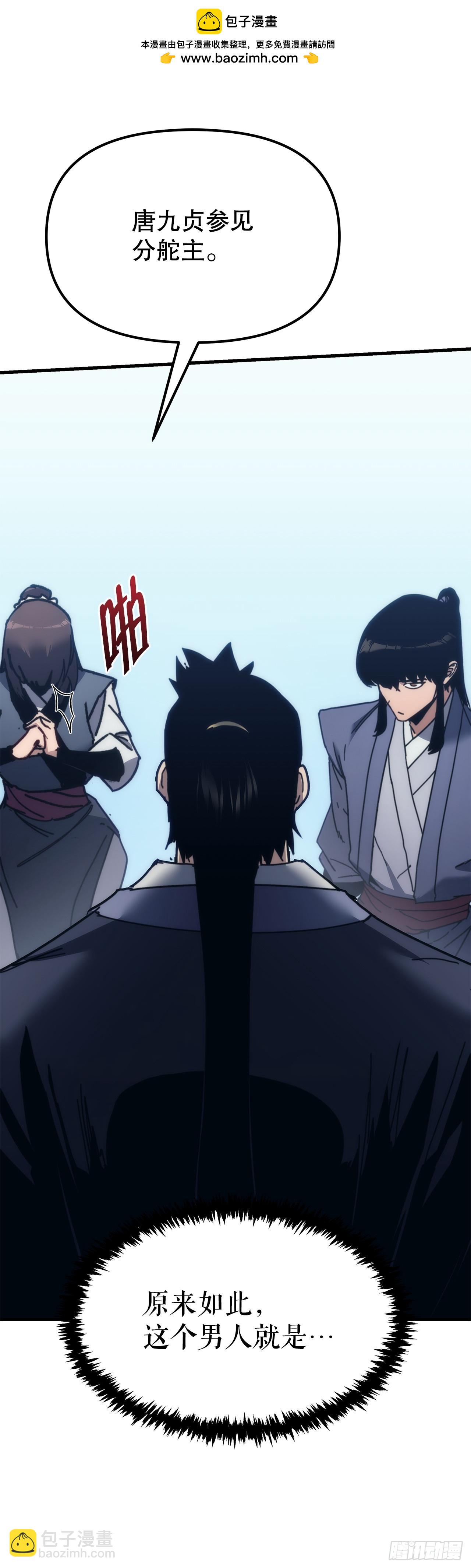 🍲重生魔神传 11.唐虎山与唐坤 第2页