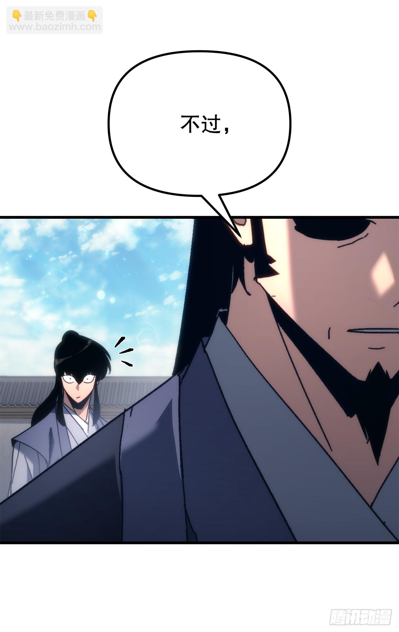 🍲重生魔神传 11.唐虎山与唐坤 第20页