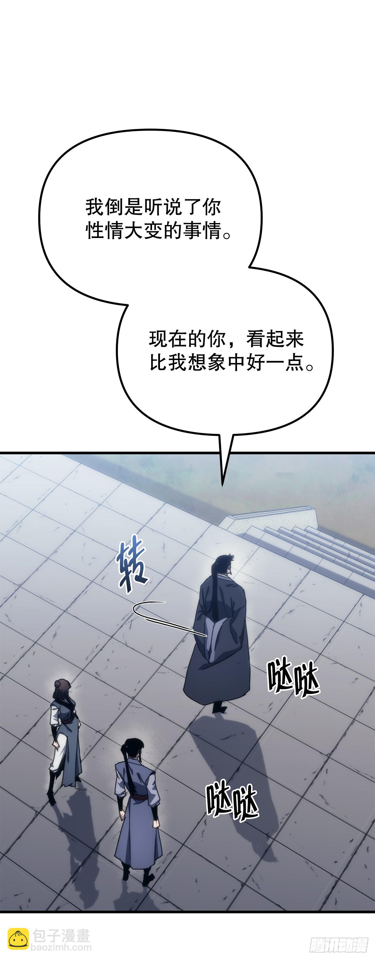 🍲重生魔神传 11.唐虎山与唐坤 第21页