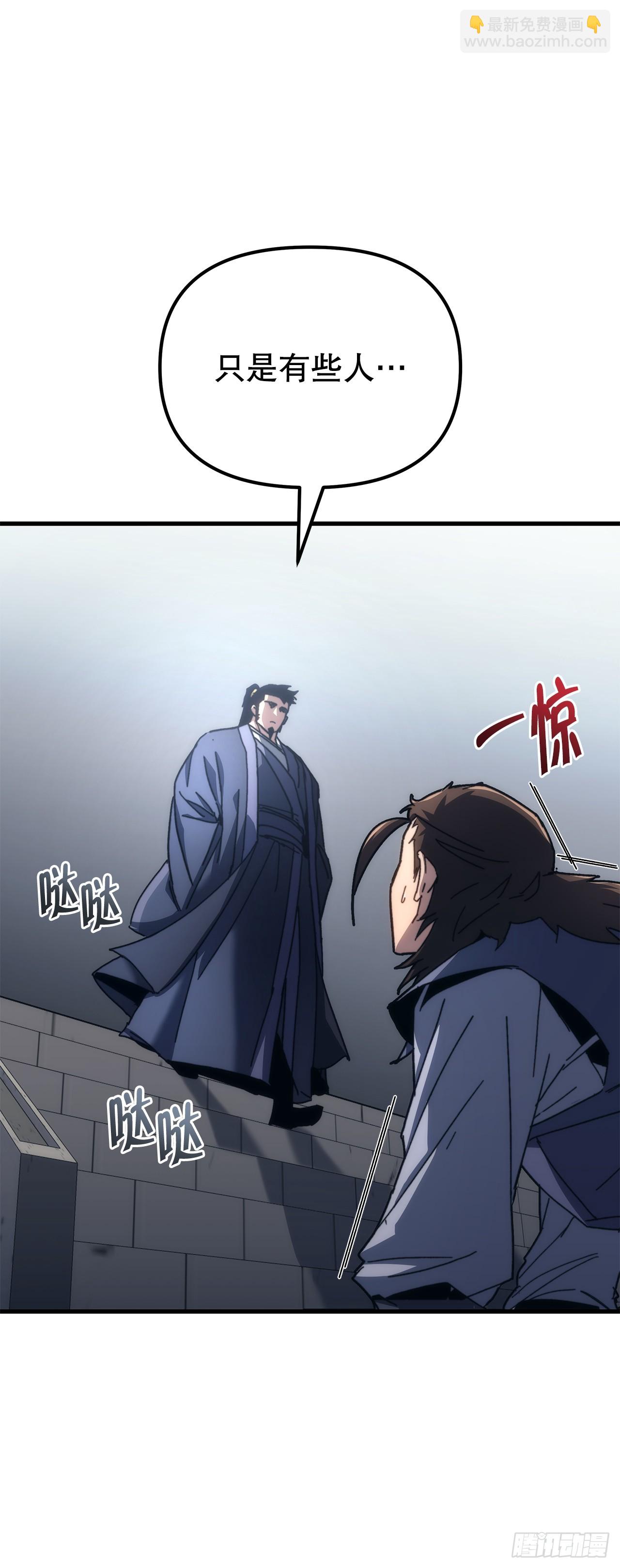 🍲重生魔神传 11.唐虎山与唐坤 第22页