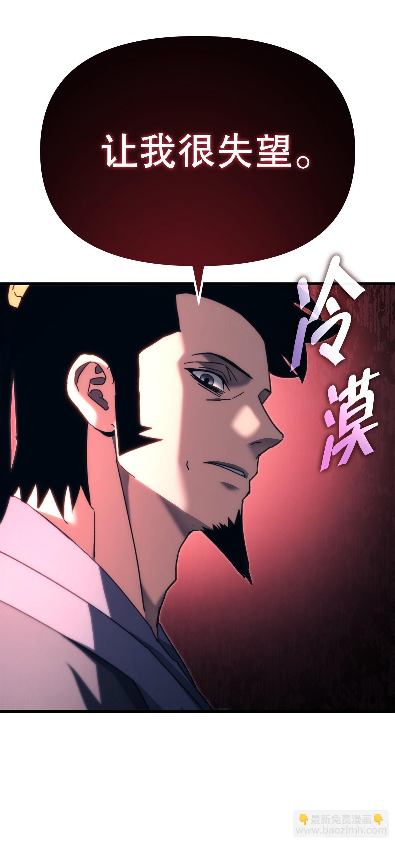 🍲重生魔神传 11.唐虎山与唐坤 第23页