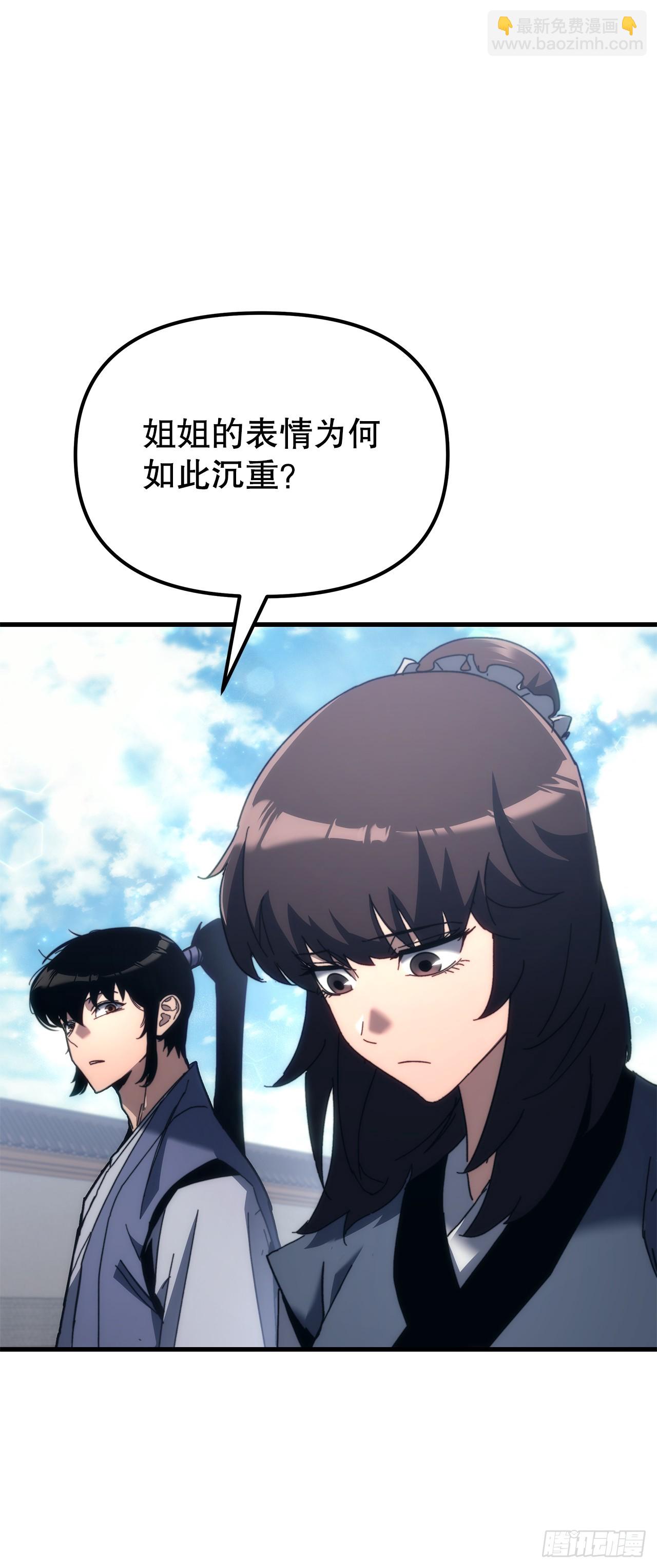🍲重生魔神传 11.唐虎山与唐坤 第28页