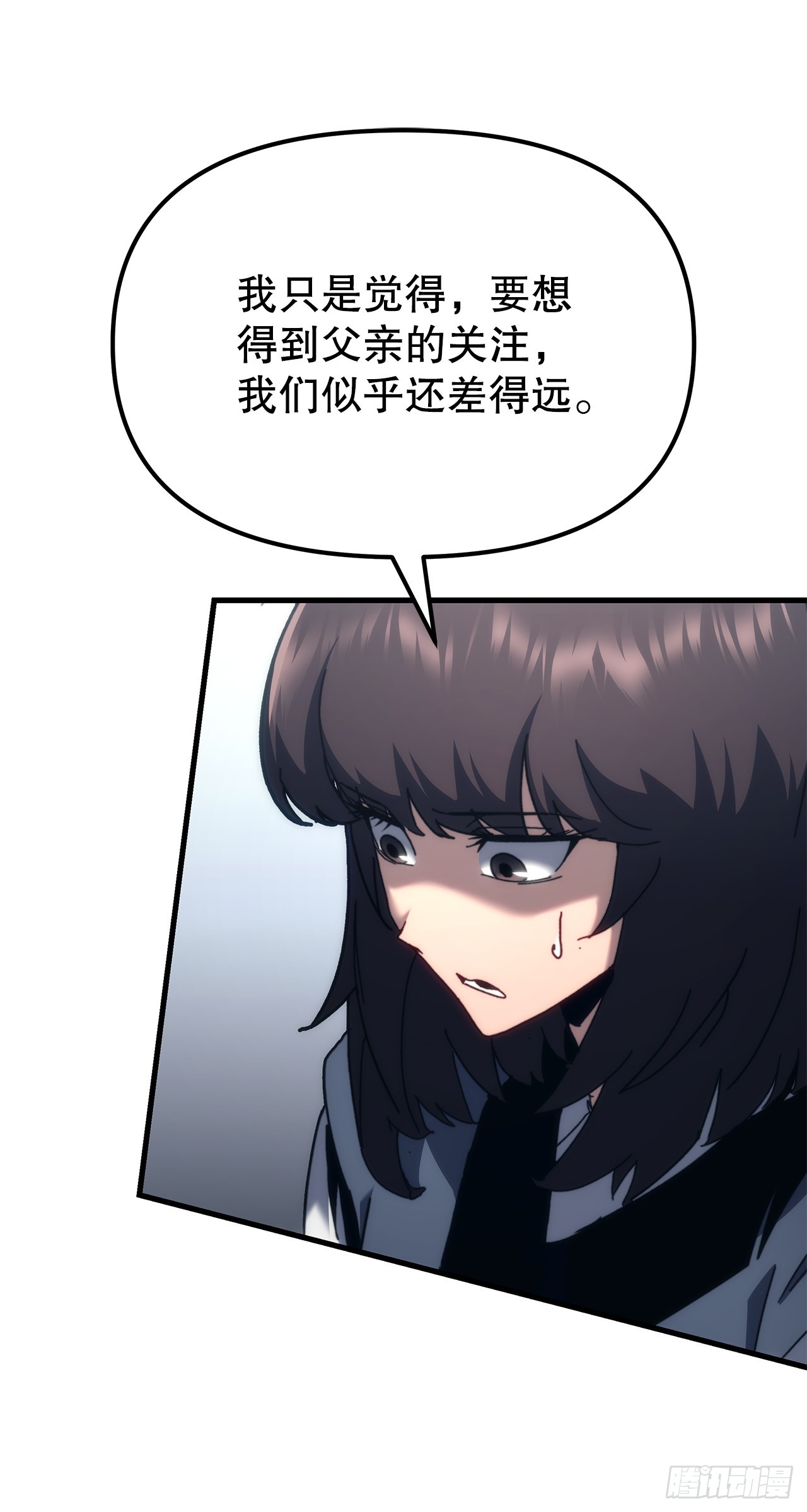 🍲重生魔神传 11.唐虎山与唐坤 第29页