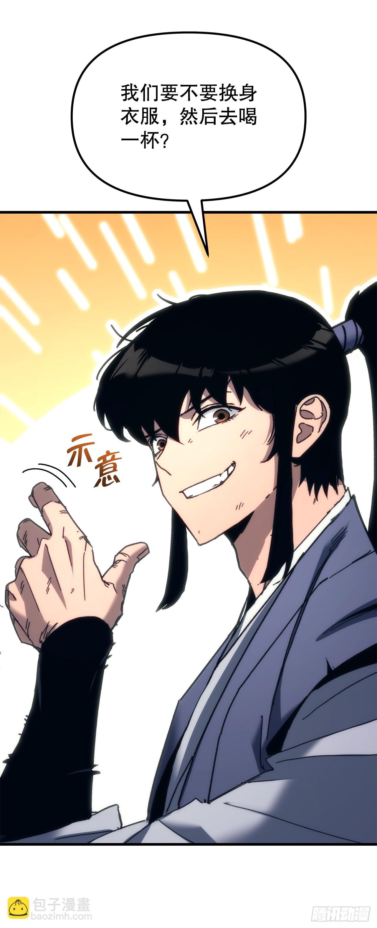 🍲重生魔神传 11.唐虎山与唐坤 第33页