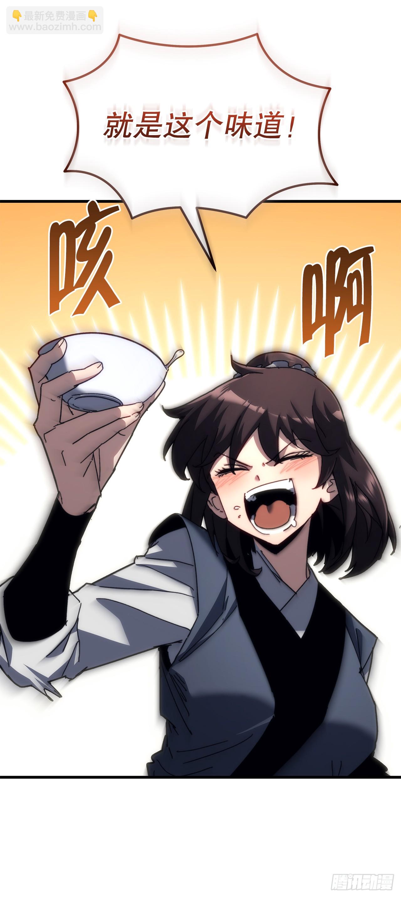 🍲重生魔神传 11.唐虎山与唐坤 第35页