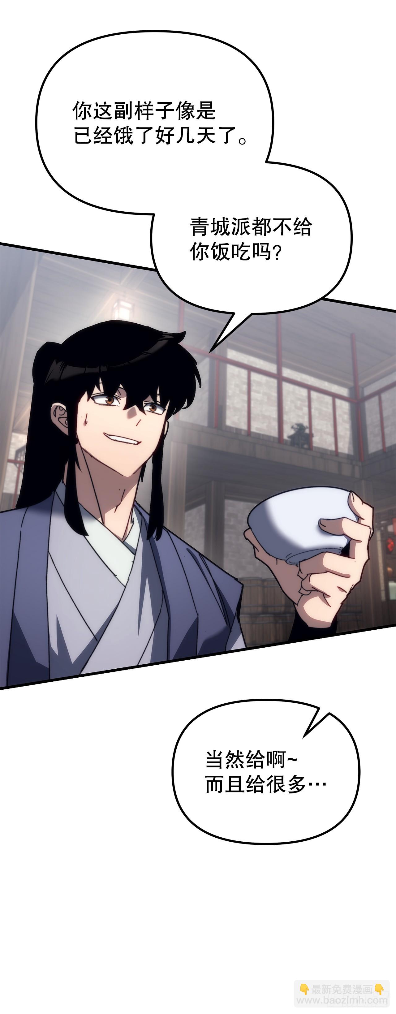 🍲重生魔神传 11.唐虎山与唐坤 第36页