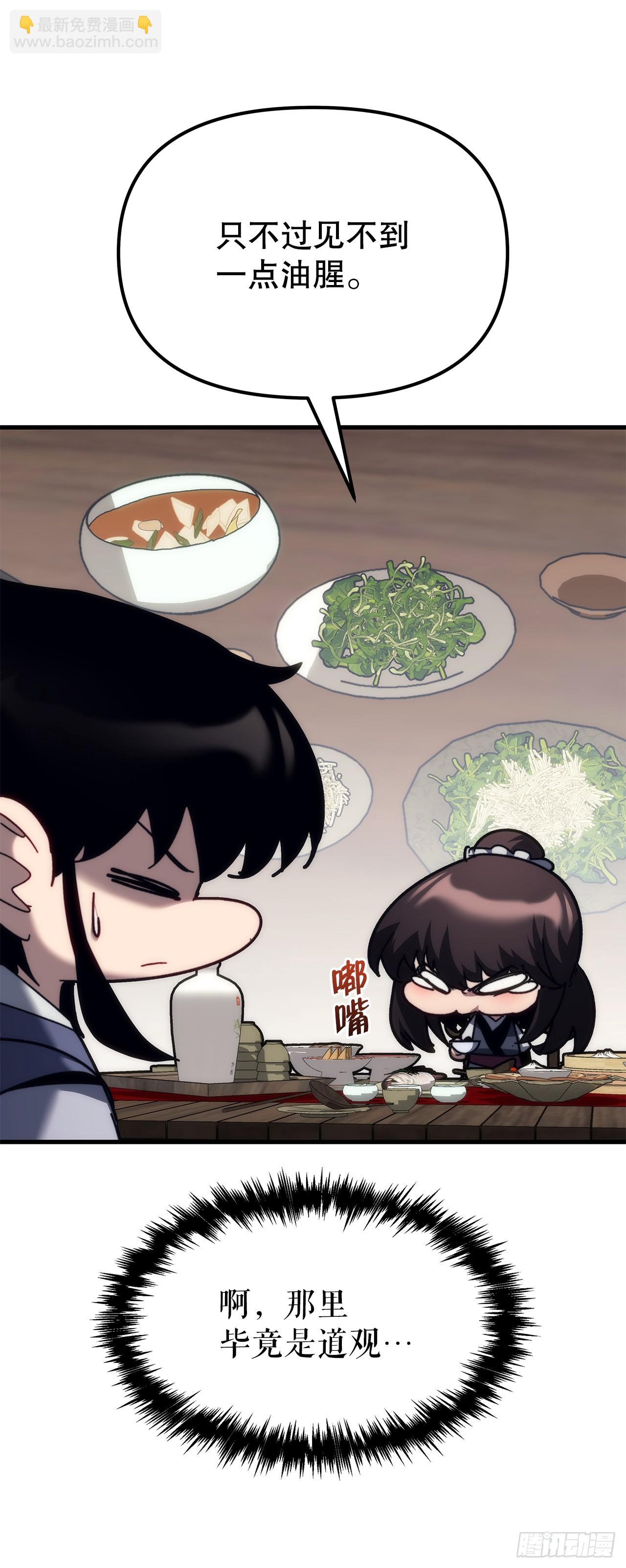 🍲重生魔神传 11.唐虎山与唐坤 第37页