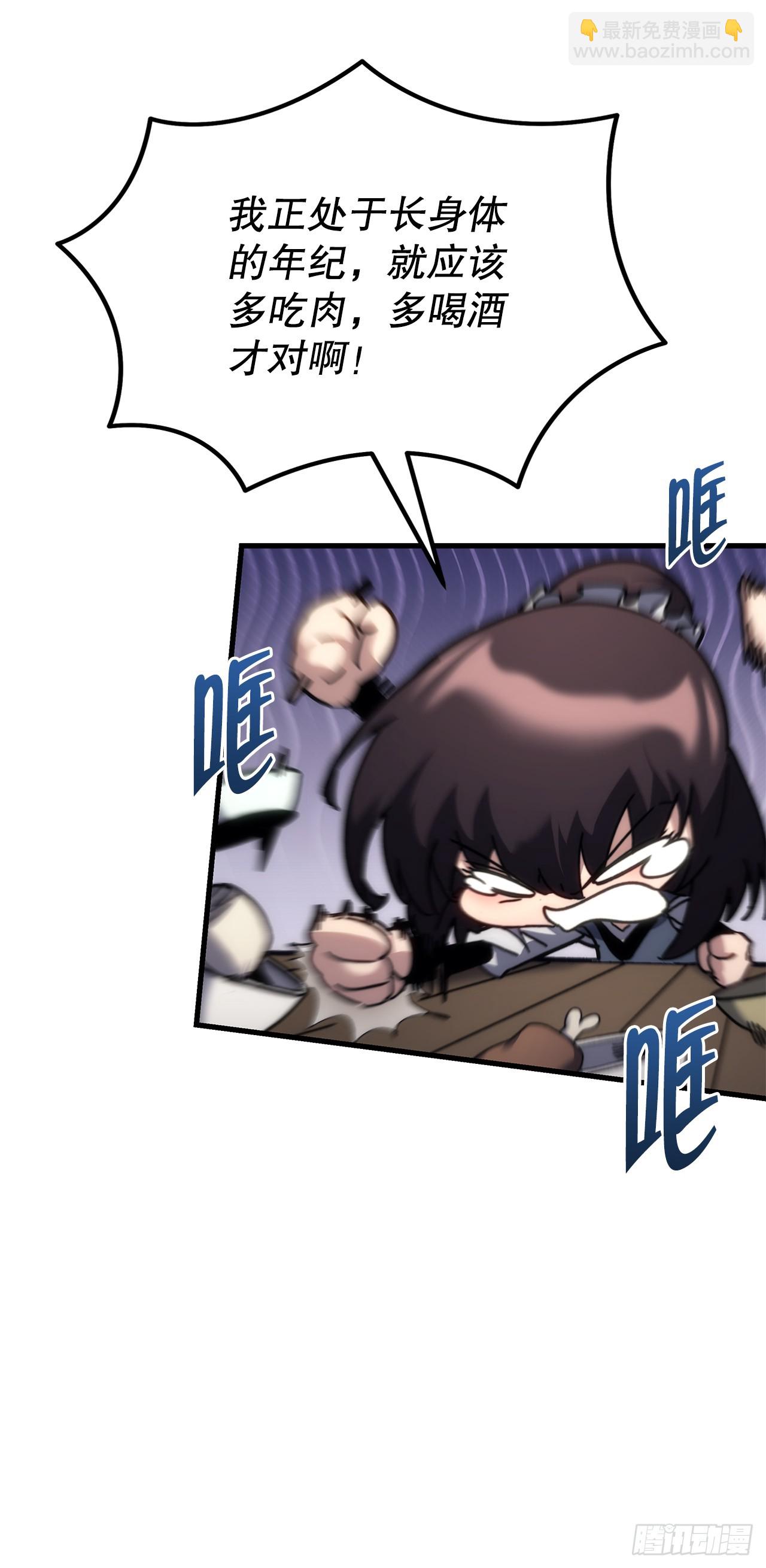 🍲重生魔神传 11.唐虎山与唐坤 第38页
