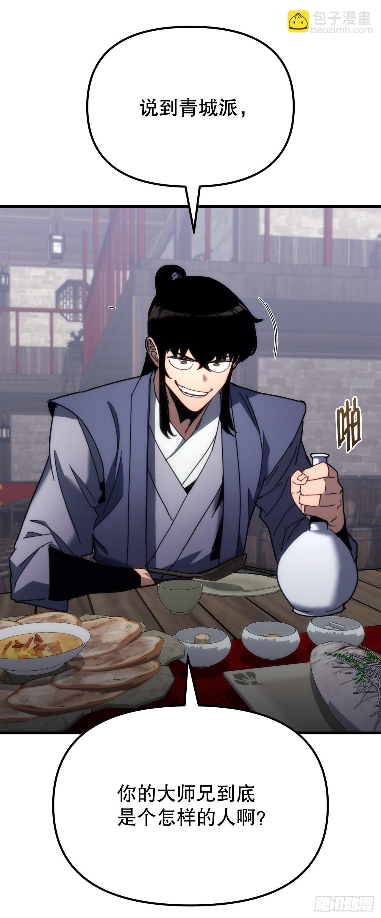 🍲重生魔神传 11.唐虎山与唐坤 第41页