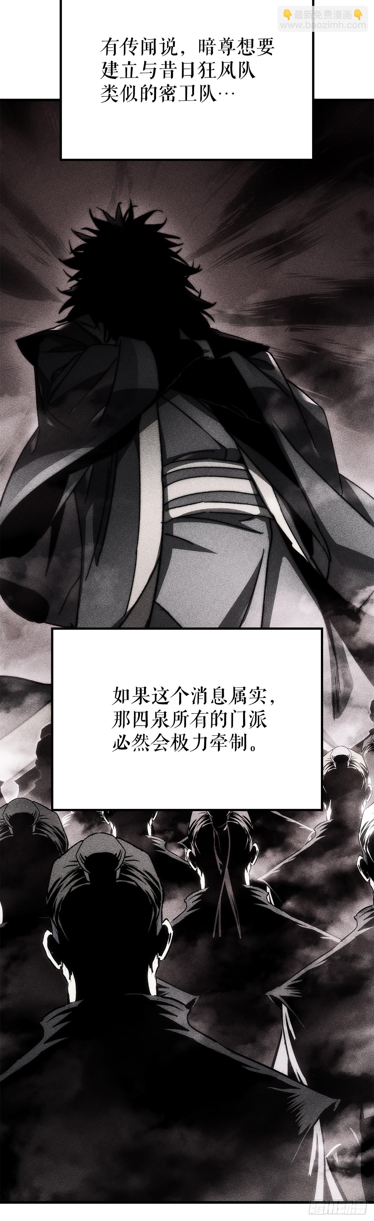 🍲重生魔神传 11.唐虎山与唐坤 第46页