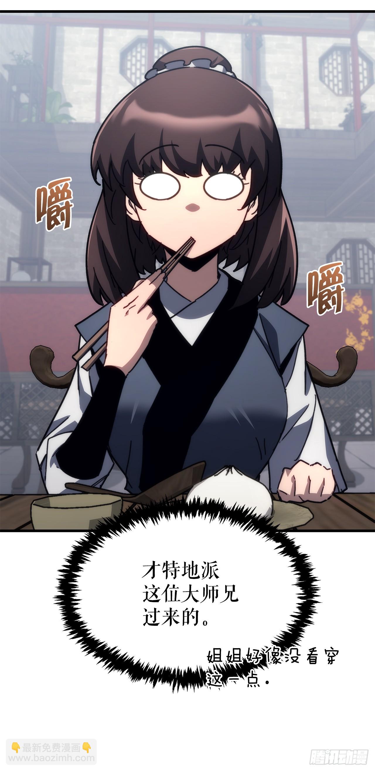🍲重生魔神传 11.唐虎山与唐坤 第48页