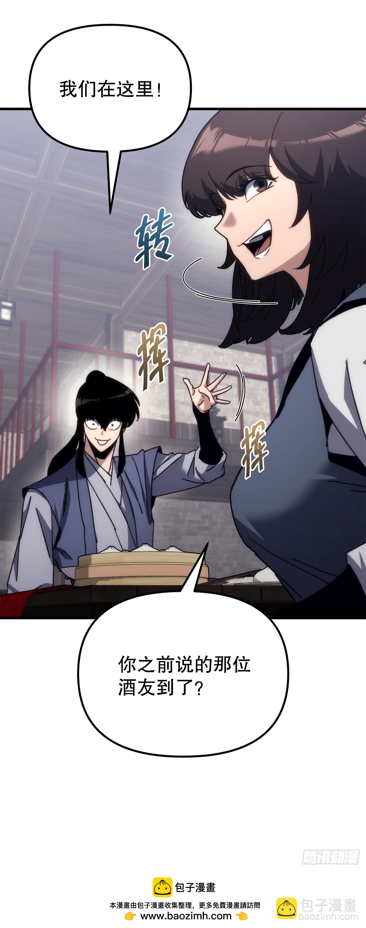🍲重生魔神传 11.唐虎山与唐坤 第50页