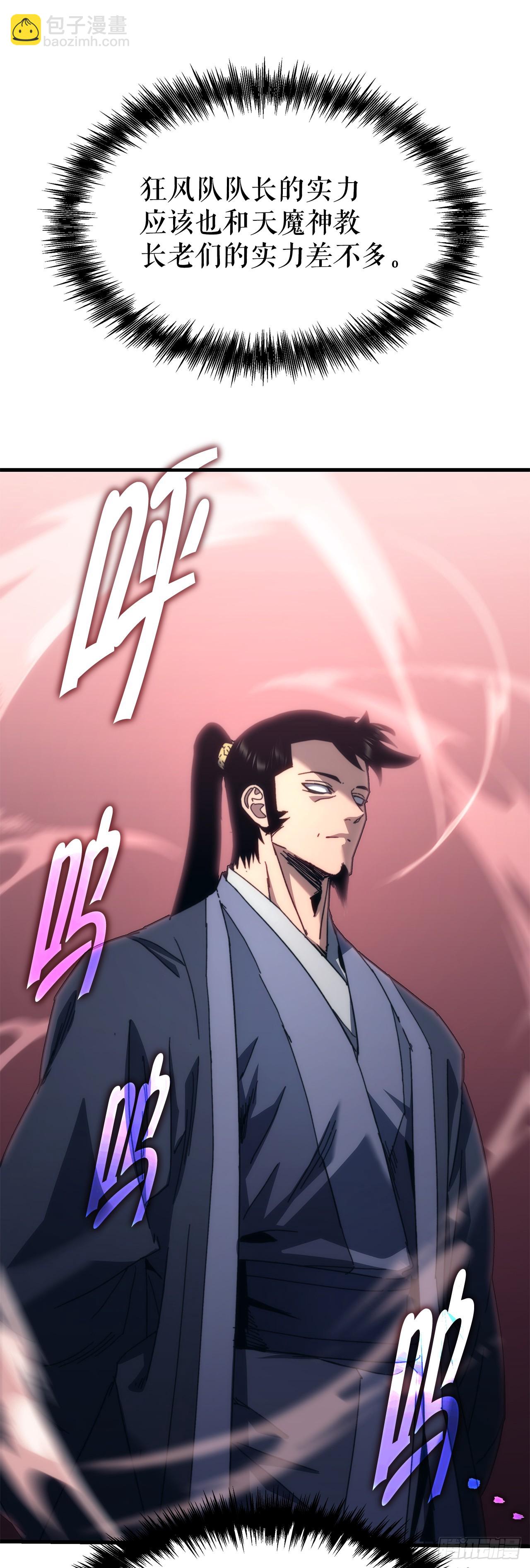 🍲重生魔神传 11.唐虎山与唐坤 第7页