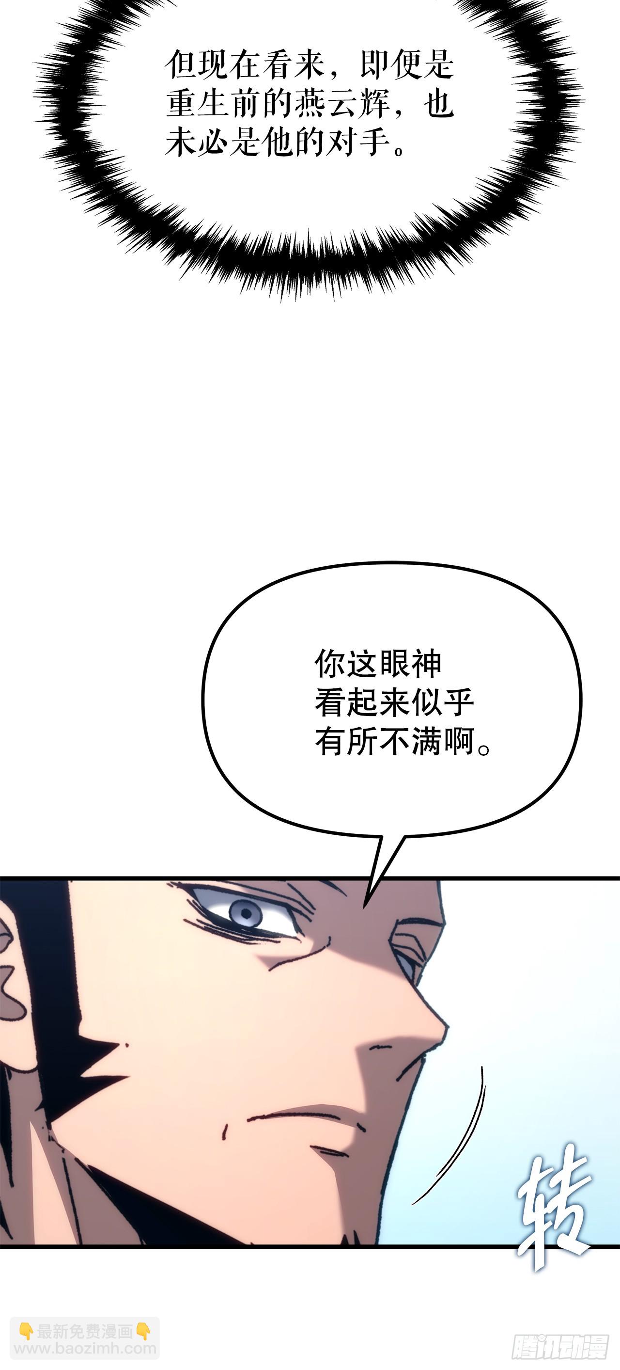 🍲重生魔神传 11.唐虎山与唐坤 第8页